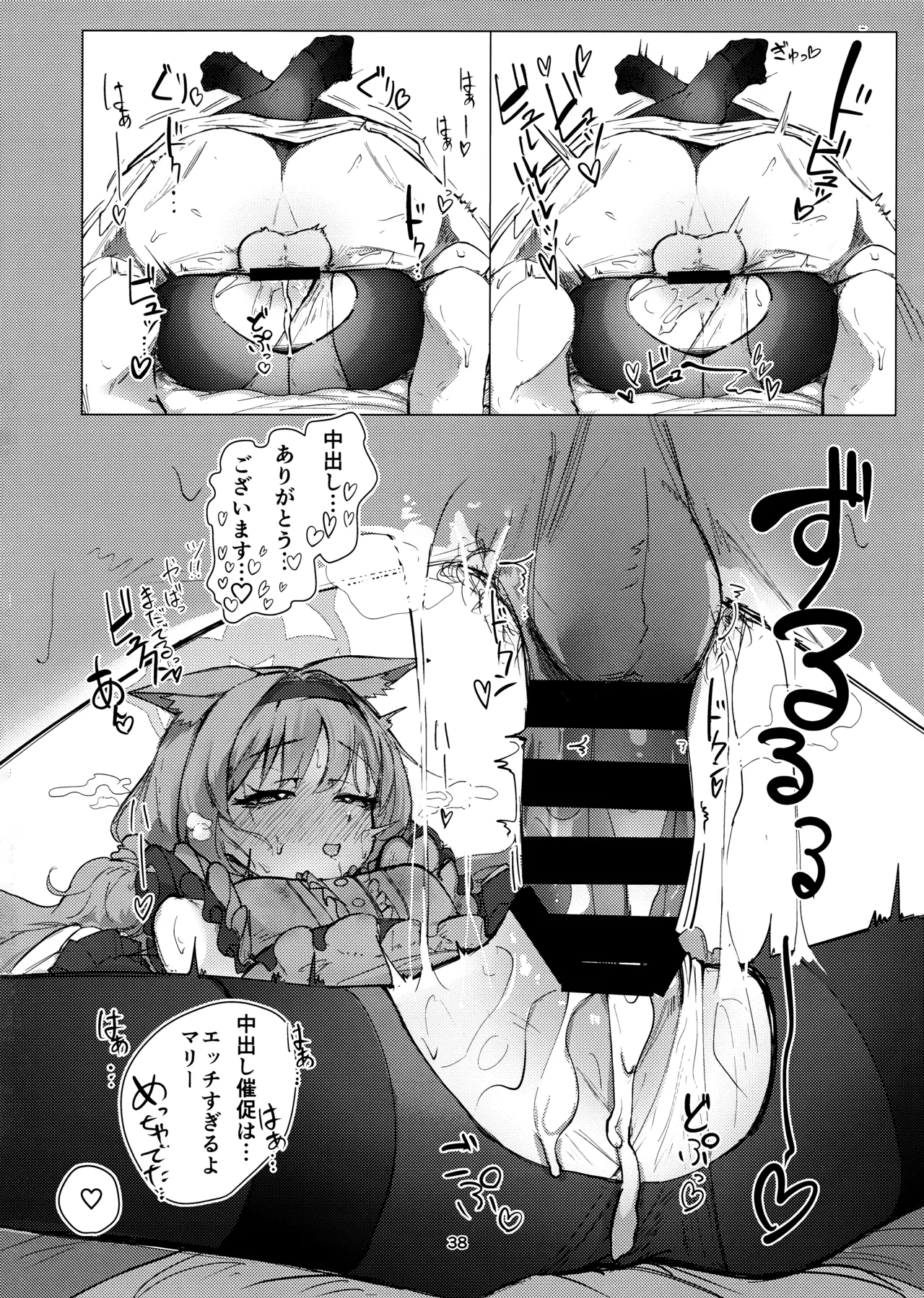 Anata Dake no page 37 featuring mari iochi blue archive parody - nakadashi anal hentai manga - read online free