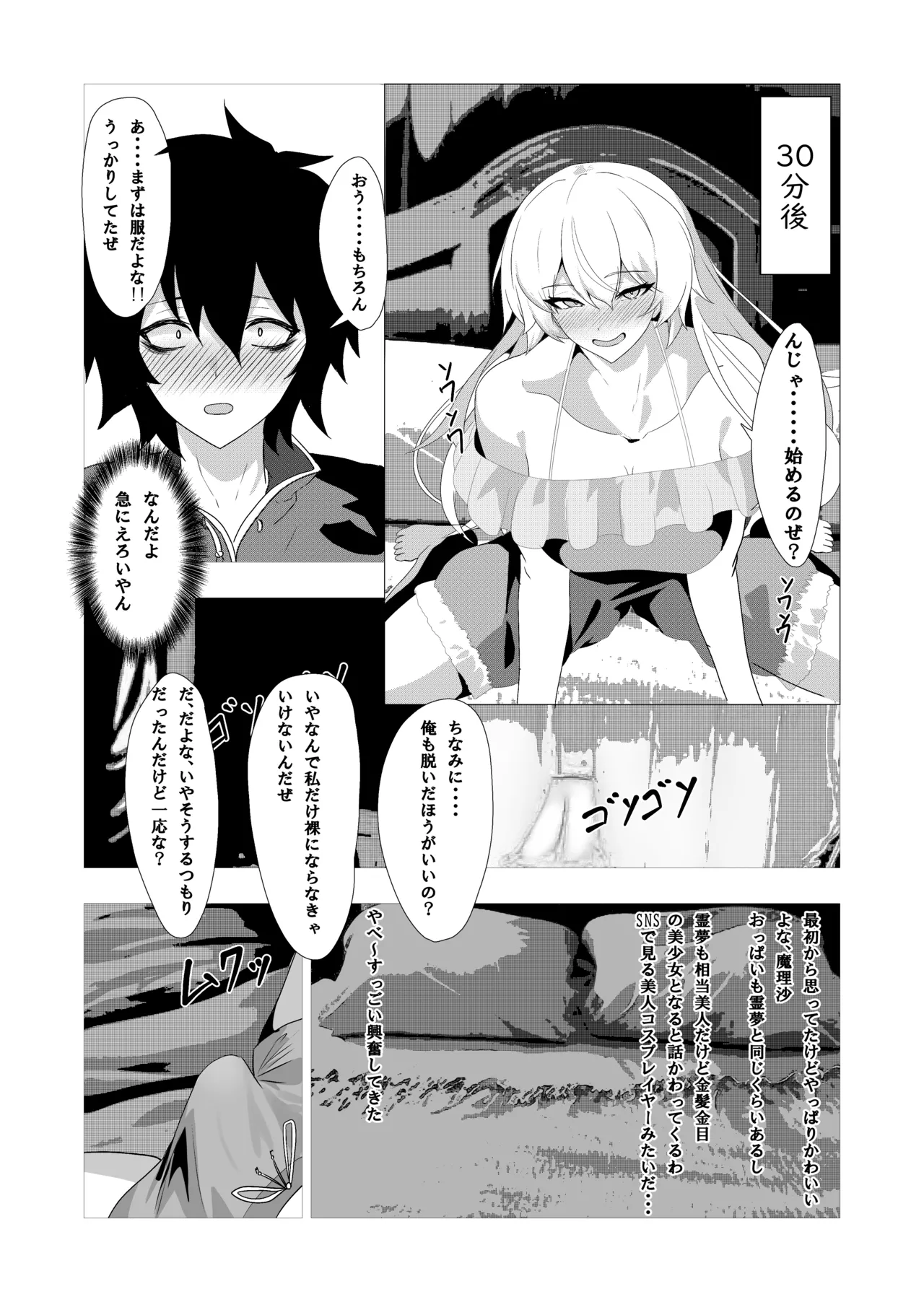 Kinpatsu Majo to Shiofuki Genkai SEX page 20 featuring marisa kirisame touhou project parody - big breasts hairy hentai manga - read online free