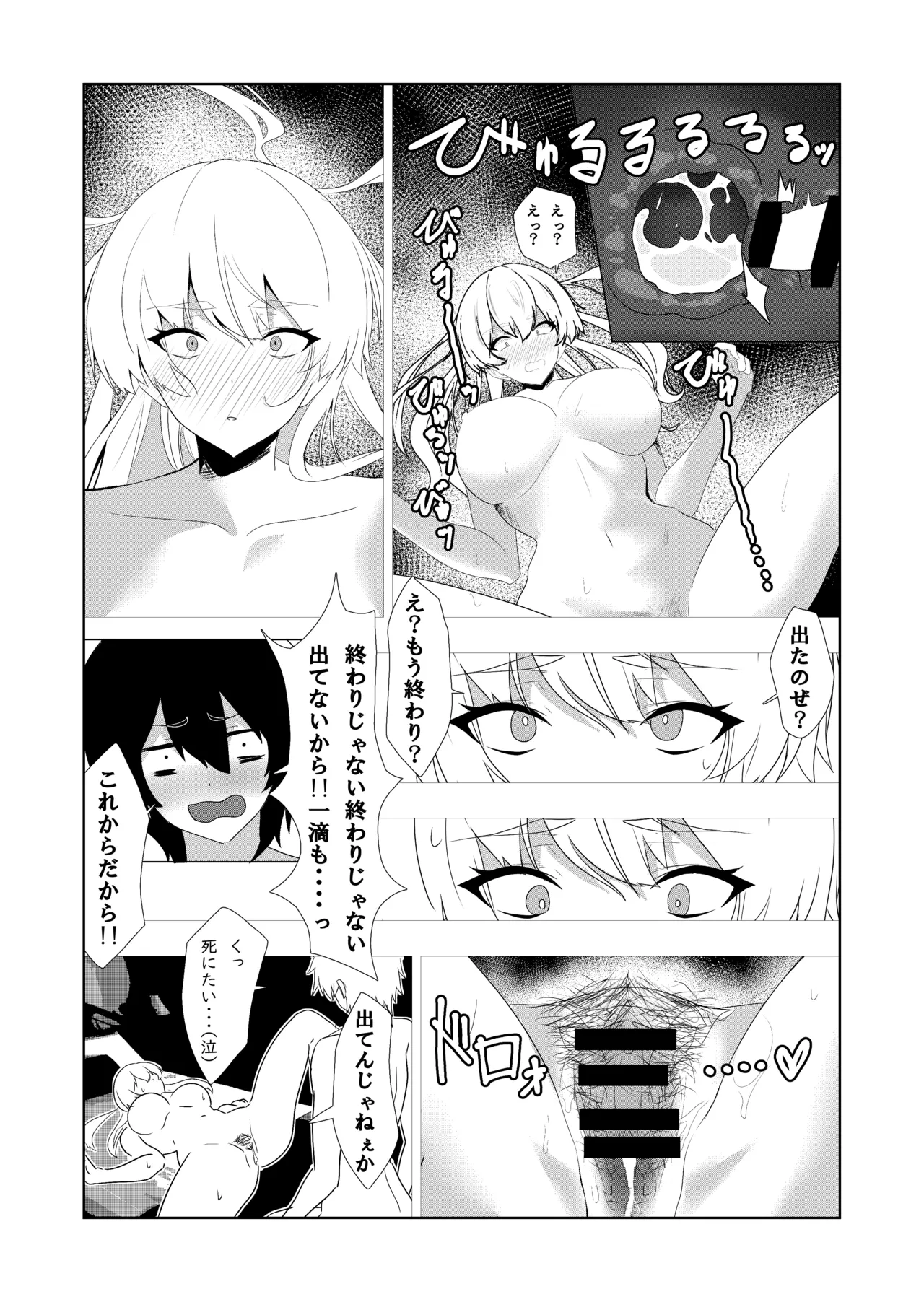 Kinpatsu Majo to Shiofuki Genkai SEX page 27 featuring marisa kirisame touhou project parody - big breasts hairy hentai manga - read online free