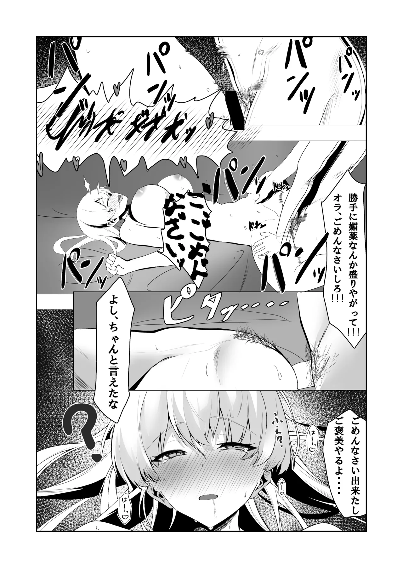 Kinpatsu Majo to Shiofuki Genkai SEX page 31 featuring marisa kirisame touhou project parody - big breasts hairy hentai manga - read online free