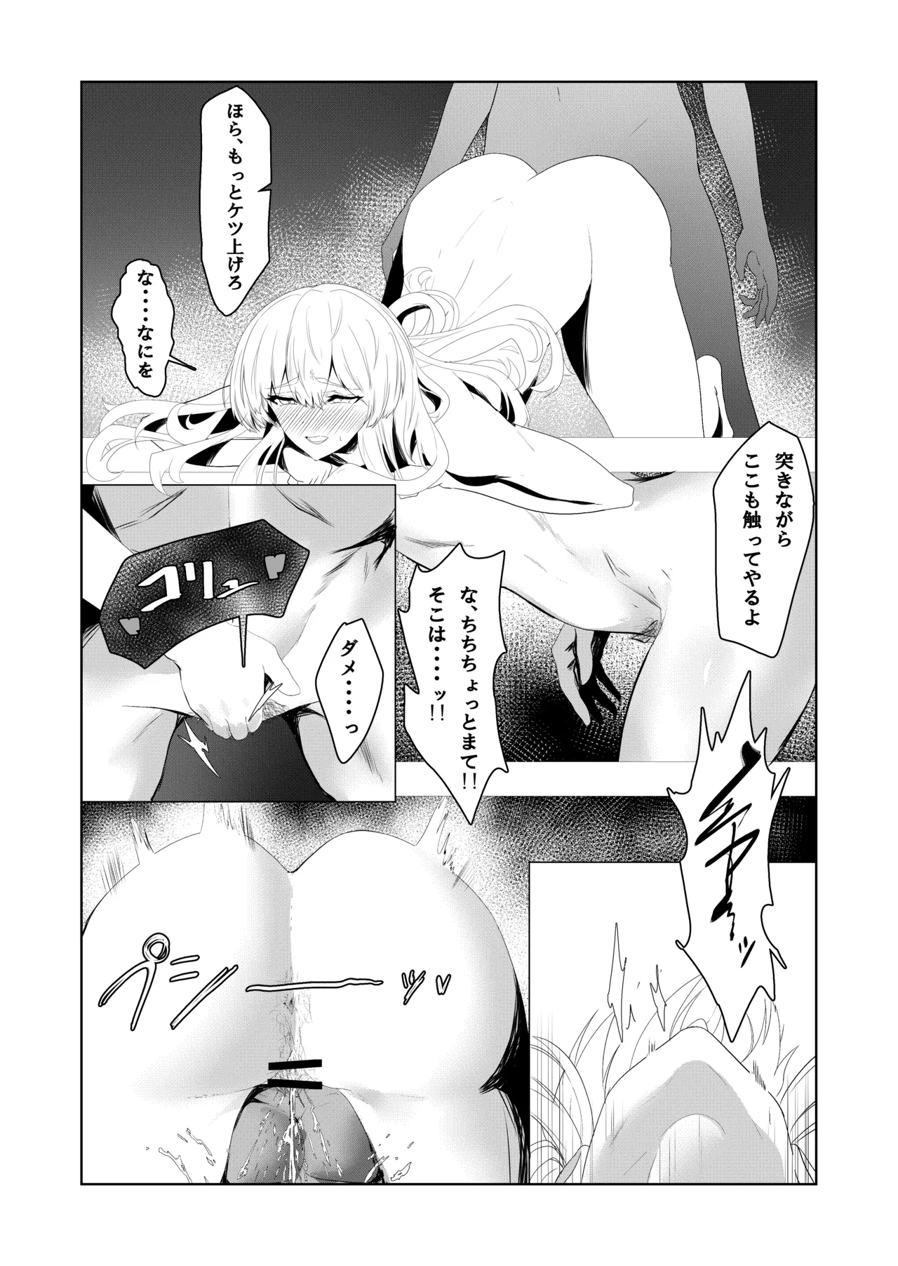 Kinpatsu Majo to Shiofuki Genkai SEX page 32 featuring marisa kirisame touhou project parody - big breasts hairy hentai manga - read online free