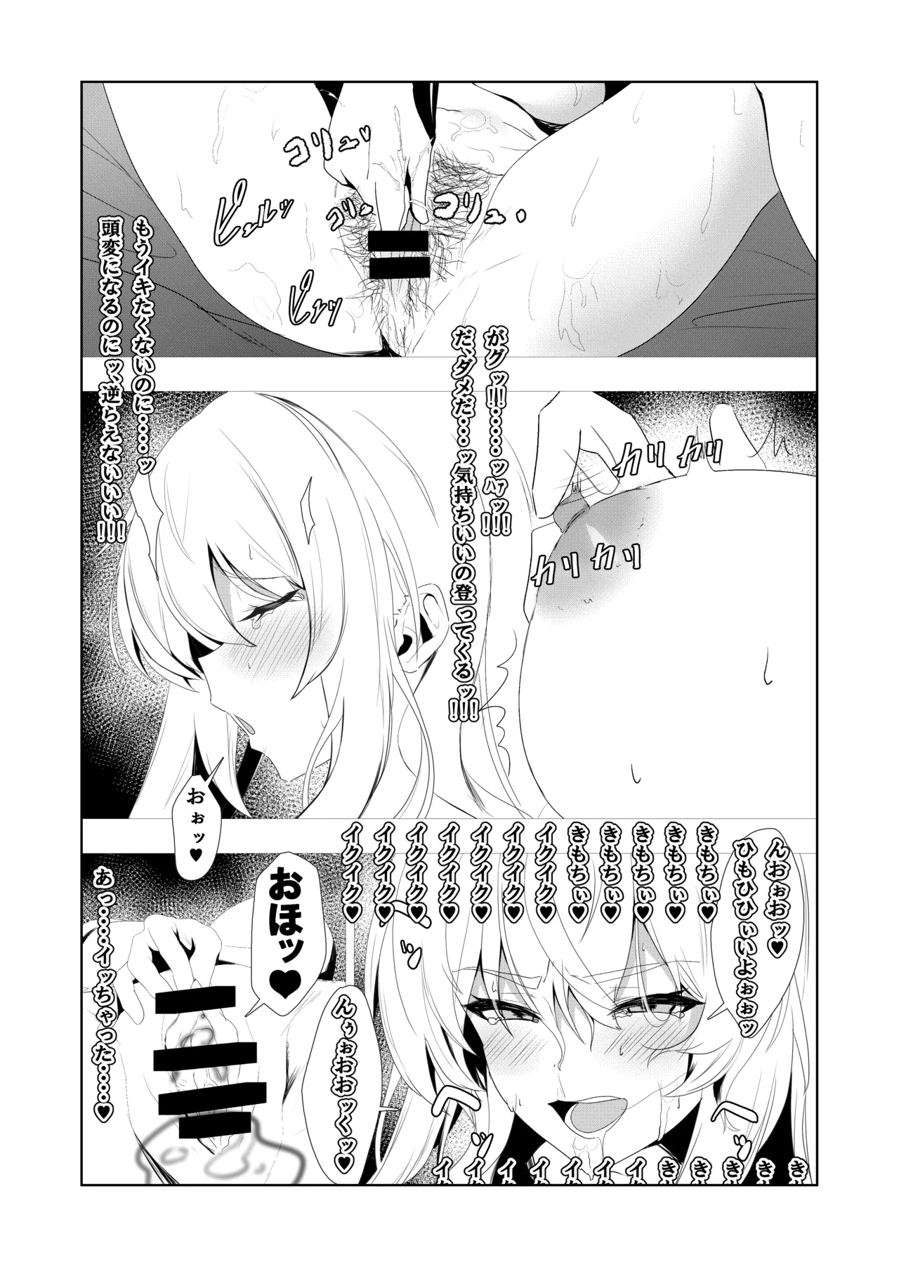 Kinpatsu Majo to Shiofuki Genkai SEX page 35 featuring marisa kirisame touhou project parody - big breasts hairy hentai manga - read online free