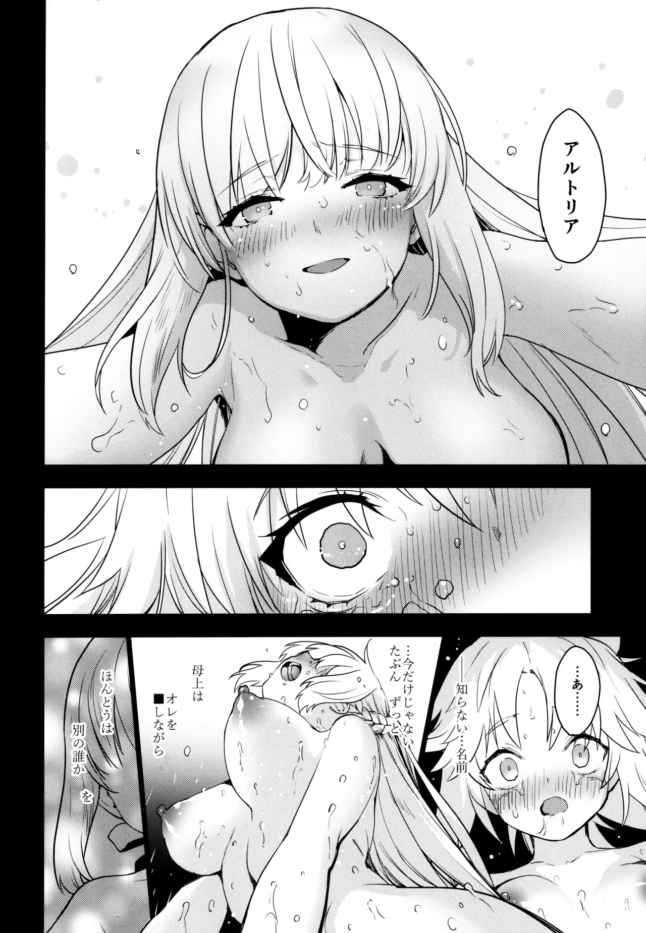 Ou no Musuko, Arui wa Youhi no Musume page 19 featuring mordred fate grand order parody - futanari big breasts hentai manga - read online free