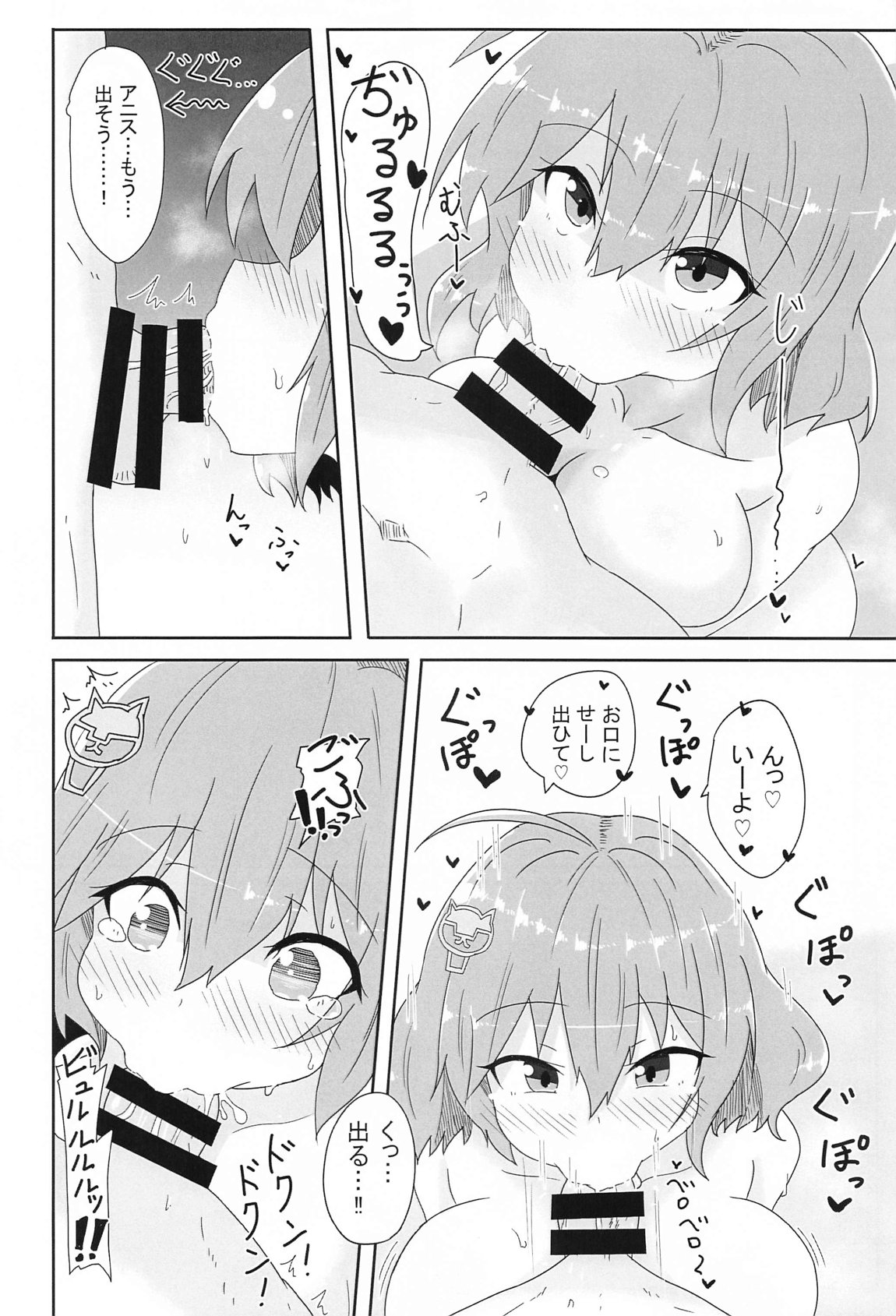 Anisu no Ass de Hito Asobi Shichaoo! page 13 featuring shikikan goddess of victory nikke parody - big breasts swimsuit hentai manga - read online free