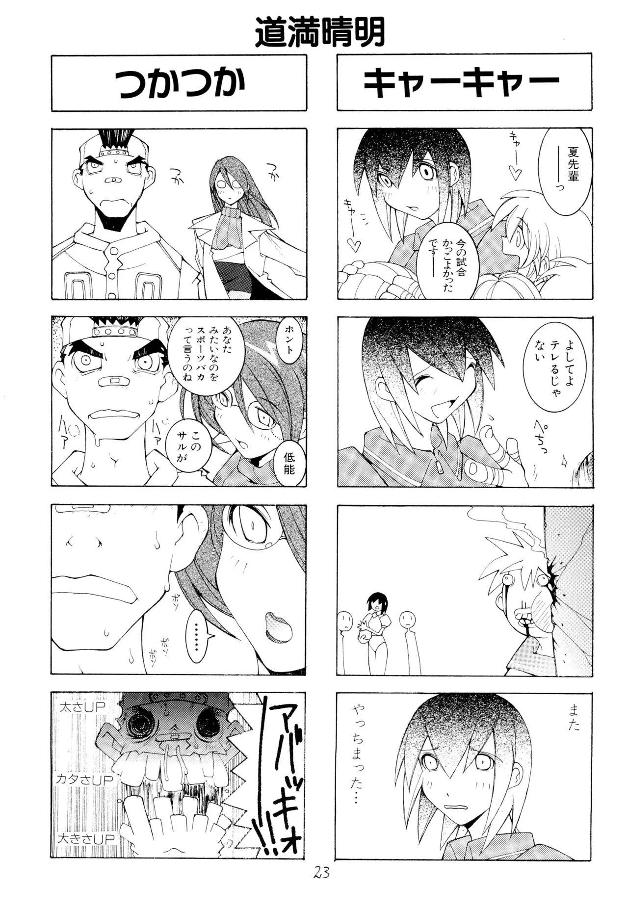 Nehan 04 - Page 25
