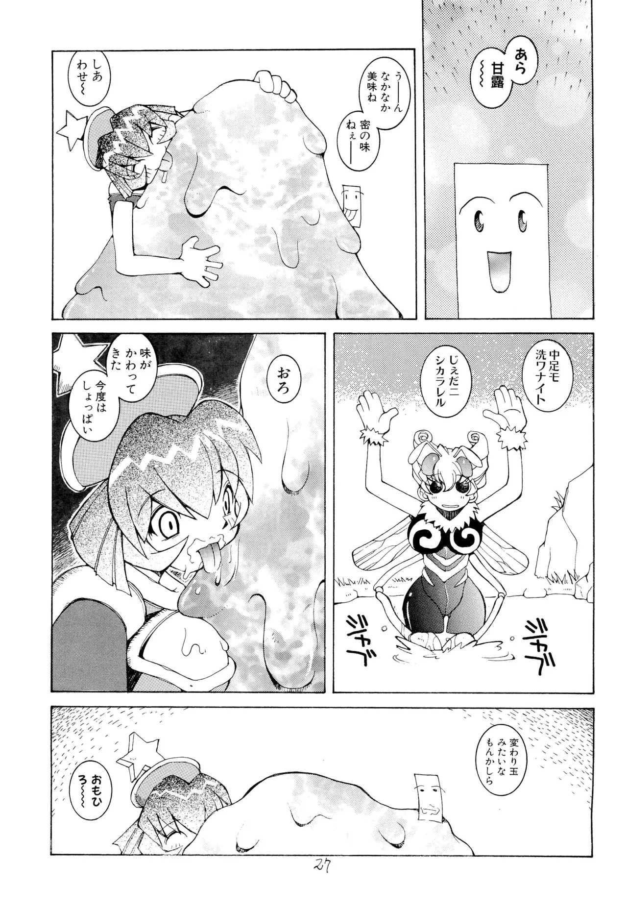 Nehan 04 - Page 29