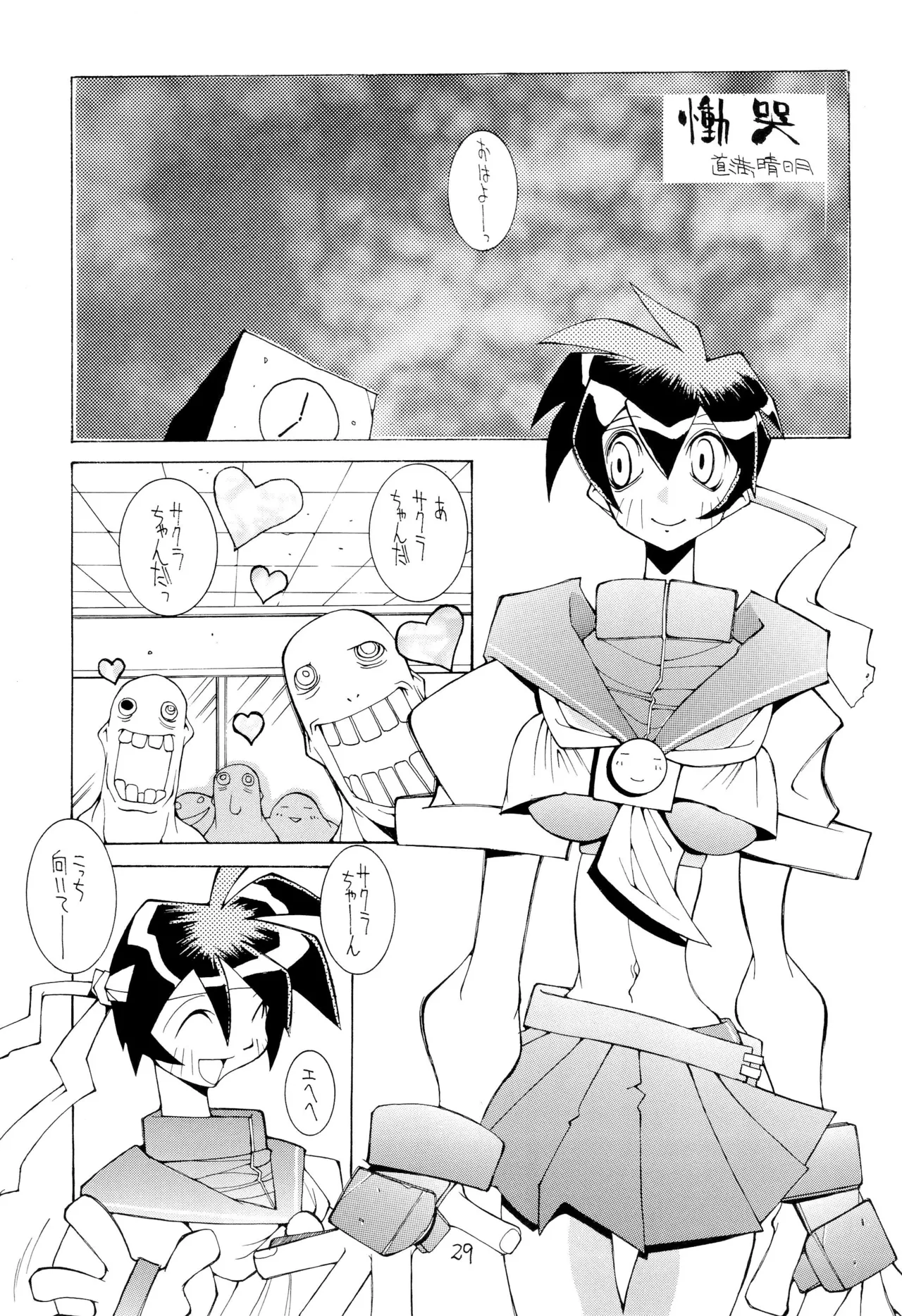 Nehan 04 - Page 31