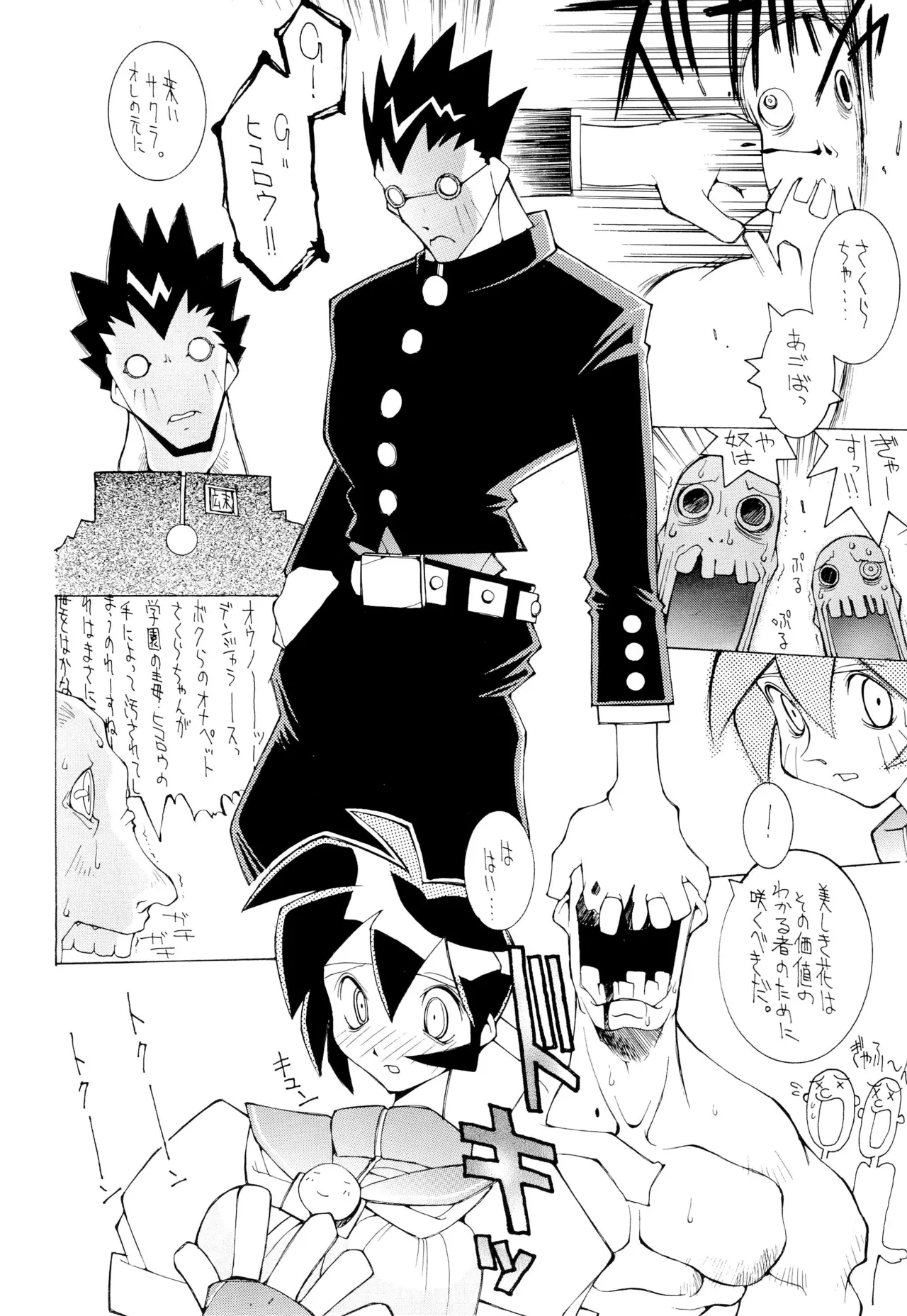 Nehan 04 page 32 featuring megaman volnutt street fighter parody - futanari sex toys hentai manga - read online free