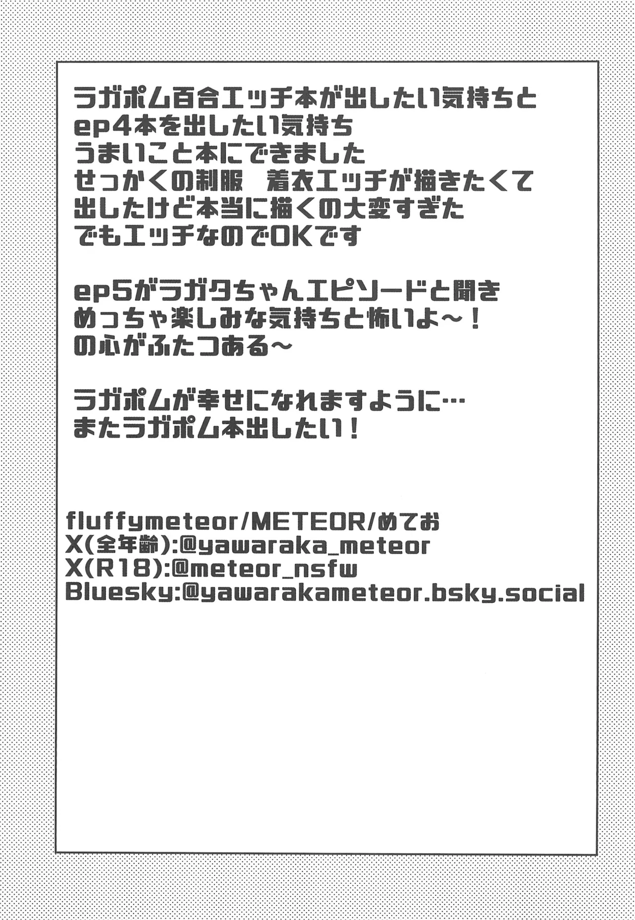 B+ page 17 featuring pomni the amazing digital circus parody - cunnilingus females only hentai manga - read online free