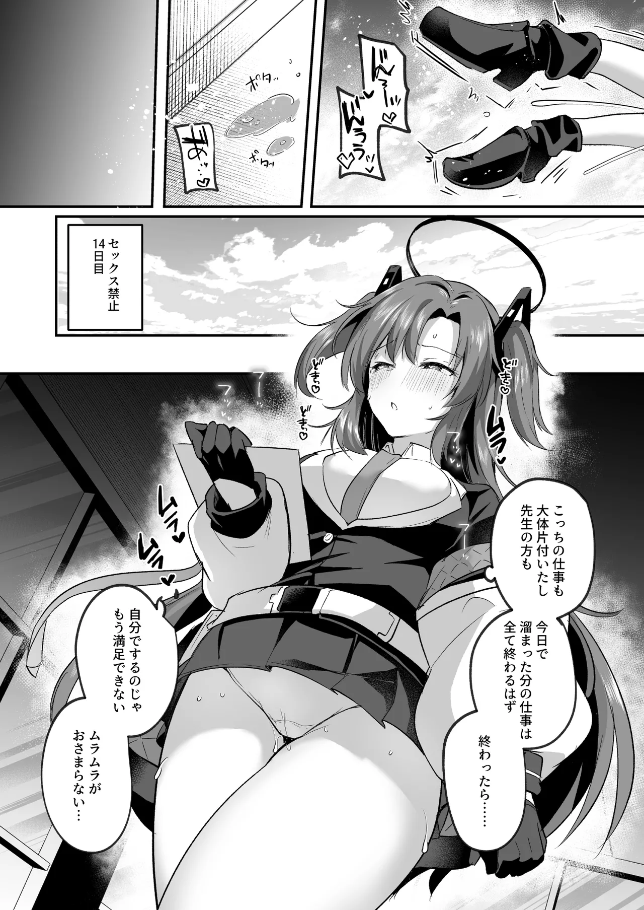 Muramura ga Osamaranai Yuuka wa Sensei o Osotte Shimaimashita - Mura Mura Yuuka Teacher Sexually Assault page 11 featuring yuuka hayase blue archive parody - sweating unusual pupils hentai manga - read online free