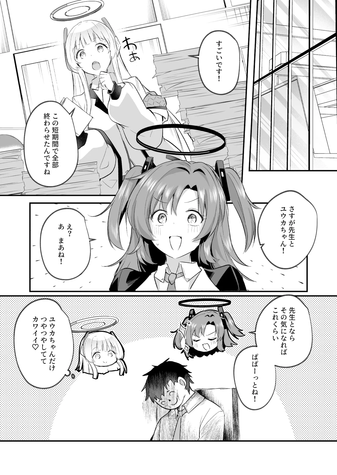 Muramura ga Osamaranai Yuuka wa Sensei o Osotte Shimaimashita - Mura Mura Yuuka Teacher Sexually Assault page 33 featuring yuuka hayase blue archive parody - sweating unusual pupils hentai manga - read online free