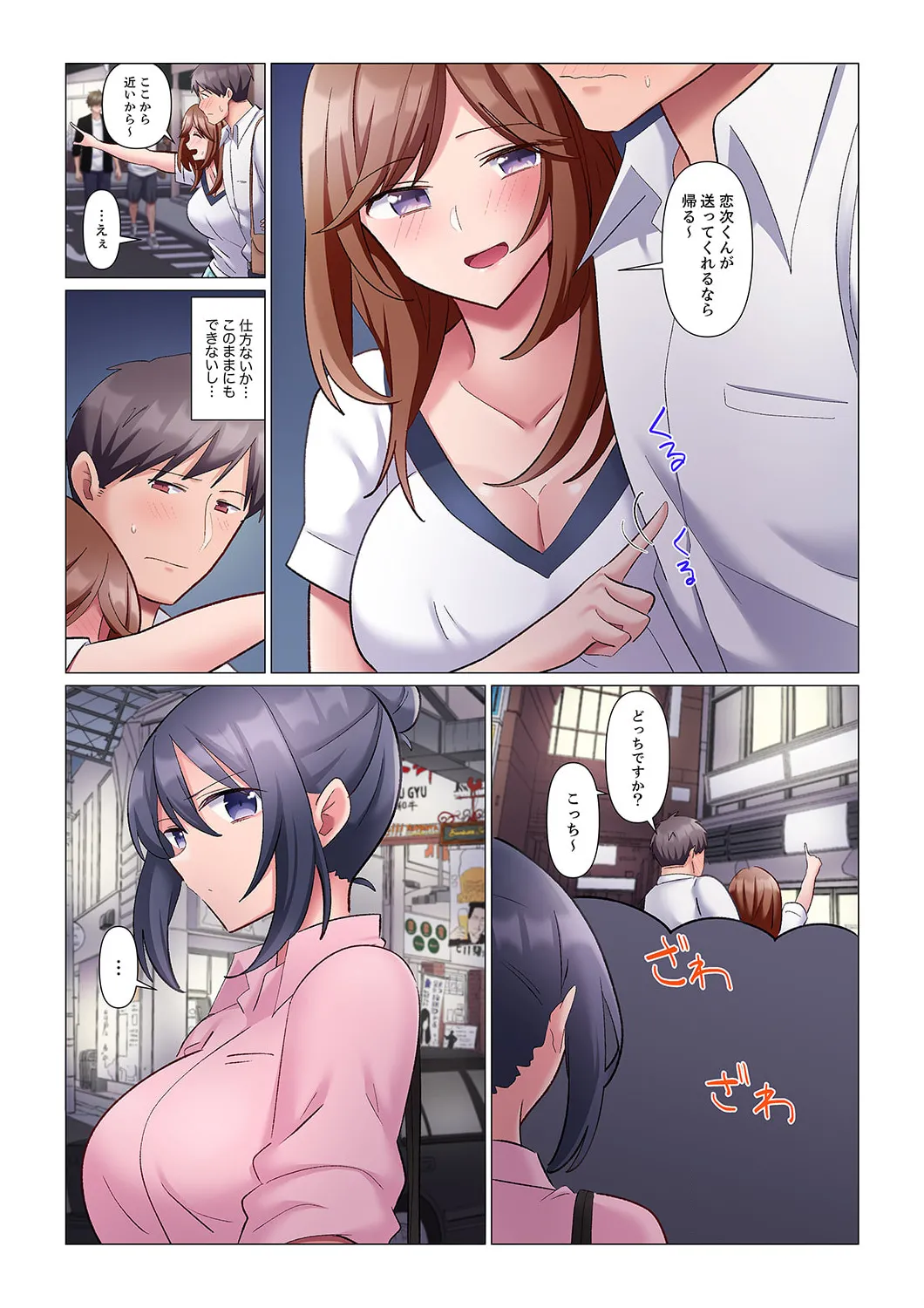 Sukinashi Onna Joshi, Irerarechuu. ~ Iji demo Zecchou o Mitomenai Taikyuu SEX 01-19 page 165 - business suit big breasts hentai manga - read online free