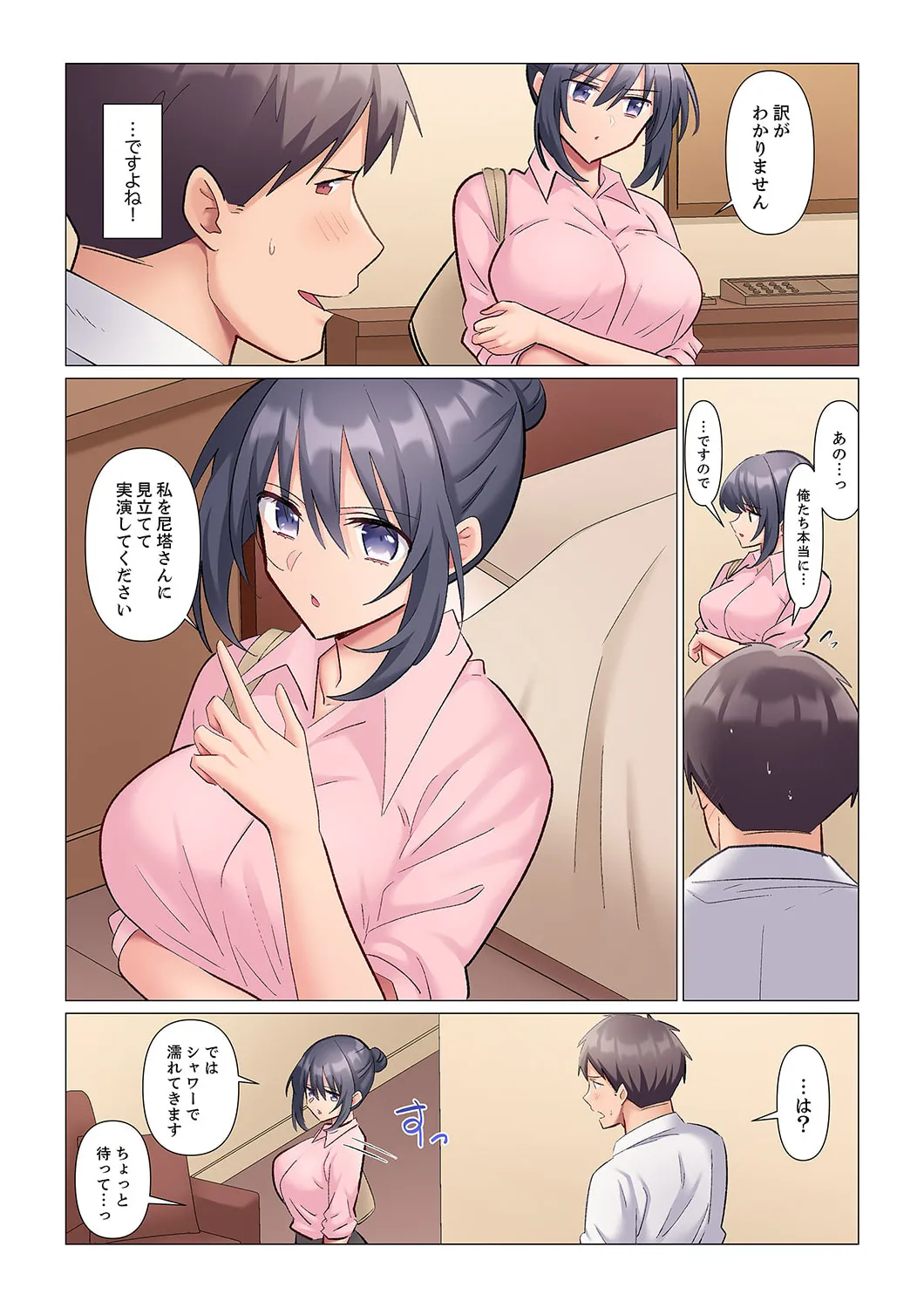 Sukinashi Onna Joshi, Irerarechuu. ~ Iji demo Zecchou o Mitomenai Taikyuu SEX 01-19 page 190 - business suit big breasts hentai manga - read online free