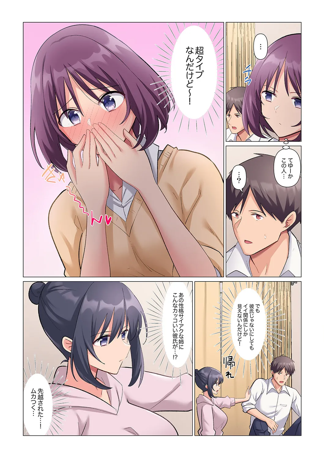 Sukinashi Onna Joshi, Irerarechuu. ~ Iji demo Zecchou o Mitomenai Taikyuu SEX 01-19 page 305 - business suit big breasts hentai manga - read online free