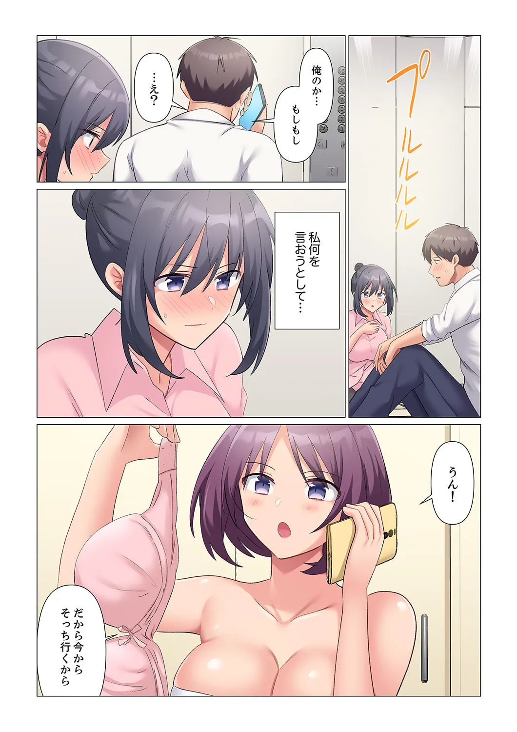 Sukinashi Onna Joshi, Irerarechuu. ~ Iji demo Zecchou o Mitomenai Taikyuu SEX 01-19 page 506 - business suit big breasts hentai manga - read online free