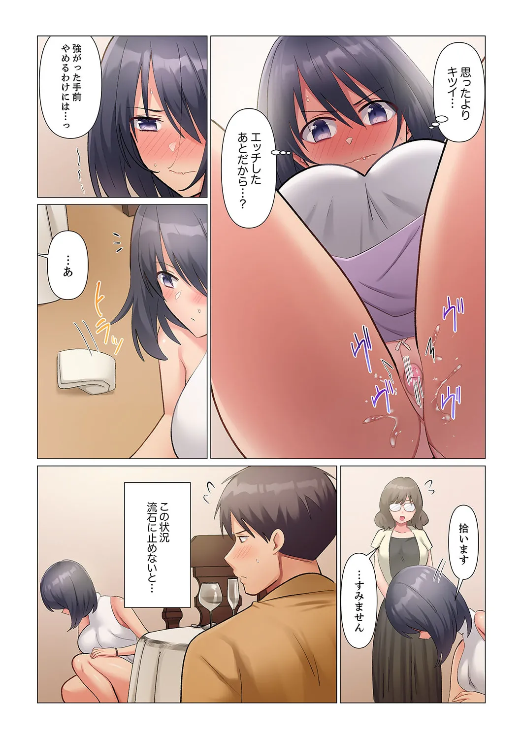 Sukinashi Onna Joshi, Irerarechuu. ~ Iji demo Zecchou o Mitomenai Taikyuu SEX 01-19 page 546 - business suit big breasts hentai manga - read online free