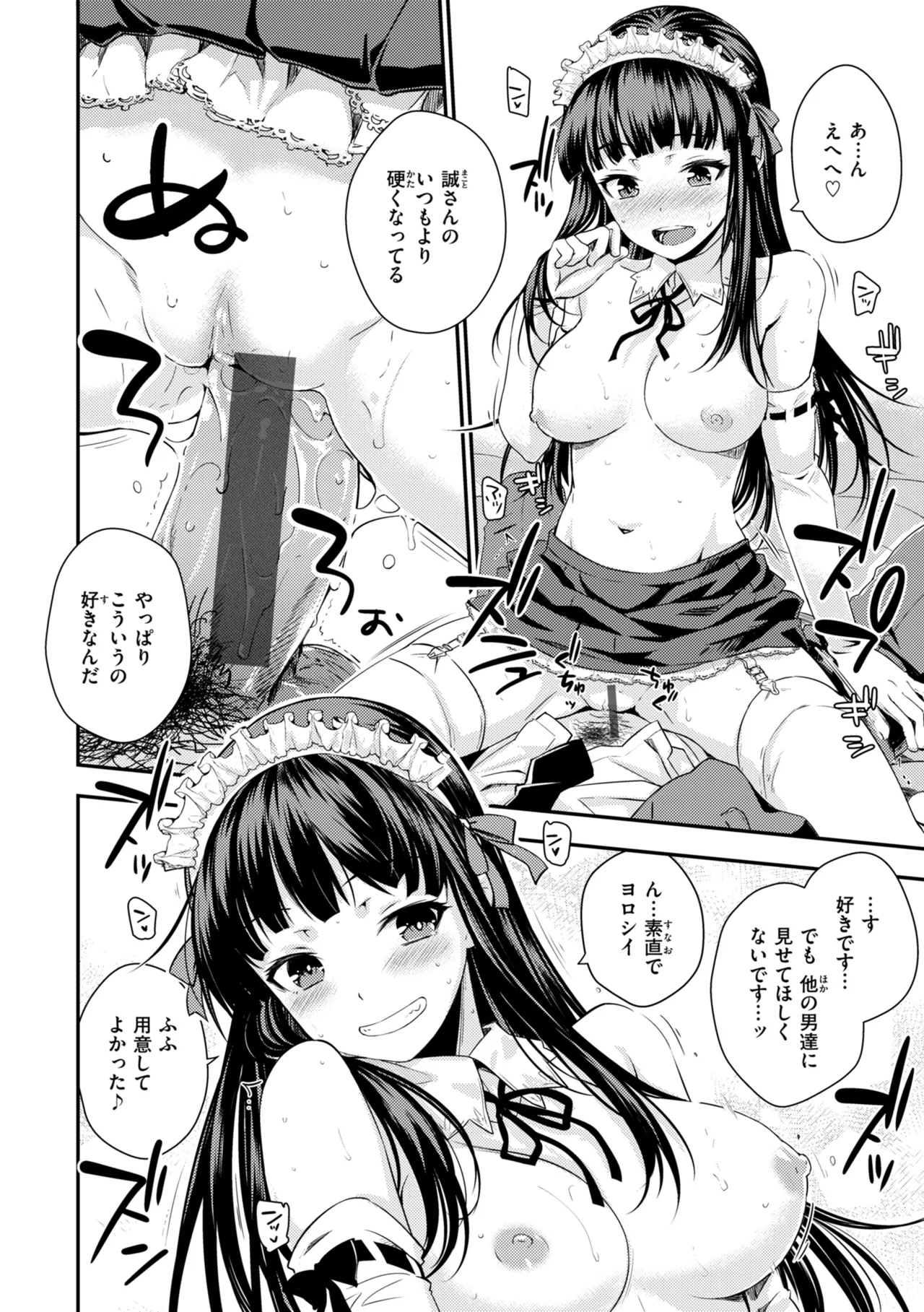 Noboseyu + Nekokaburi page 26 - maid big breasts hentai manga - read online free