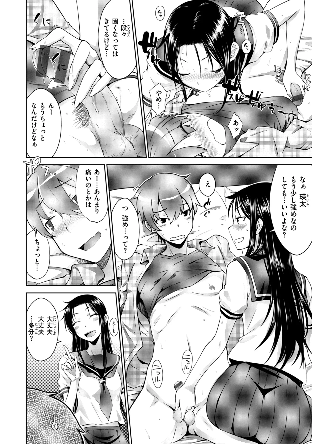 Noboseyu + Nekokaburi page 64 - maid big breasts hentai manga - read online free