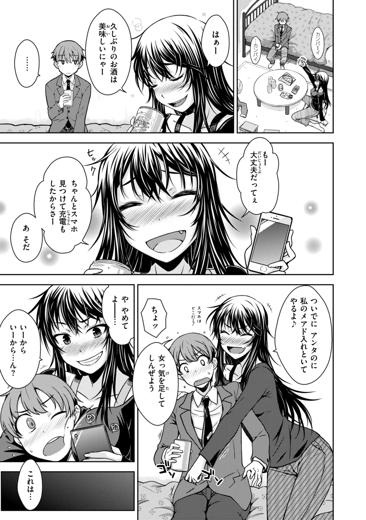 Noboseyu + Nekokaburi page 77 - maid big breasts hentai manga - read online free