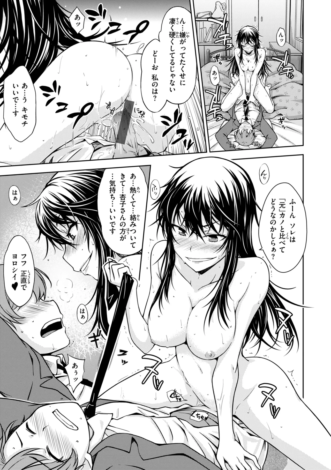Noboseyu + Nekokaburi page 83 - maid big breasts hentai manga - read online free
