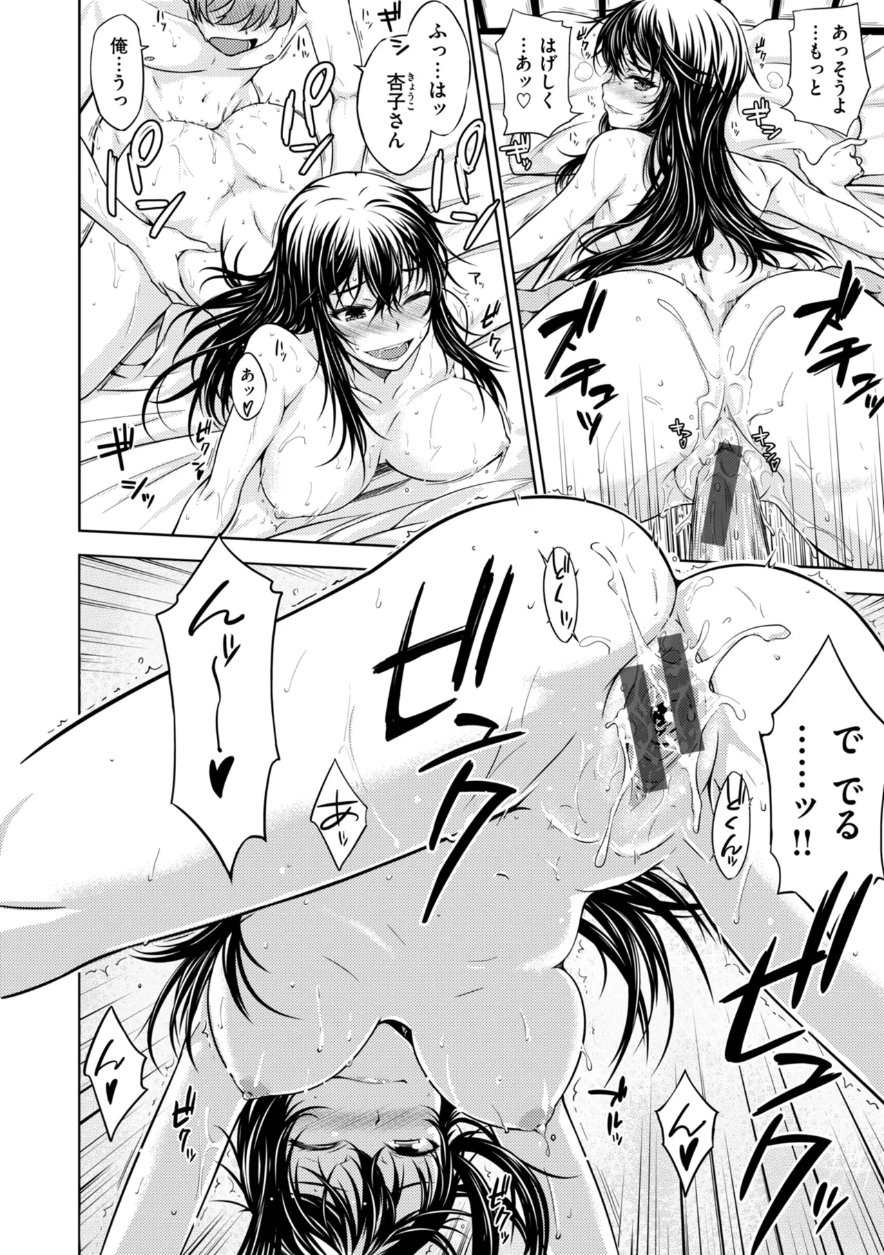 Noboseyu + Nekokaburi page 86 - maid big breasts hentai manga - read online free