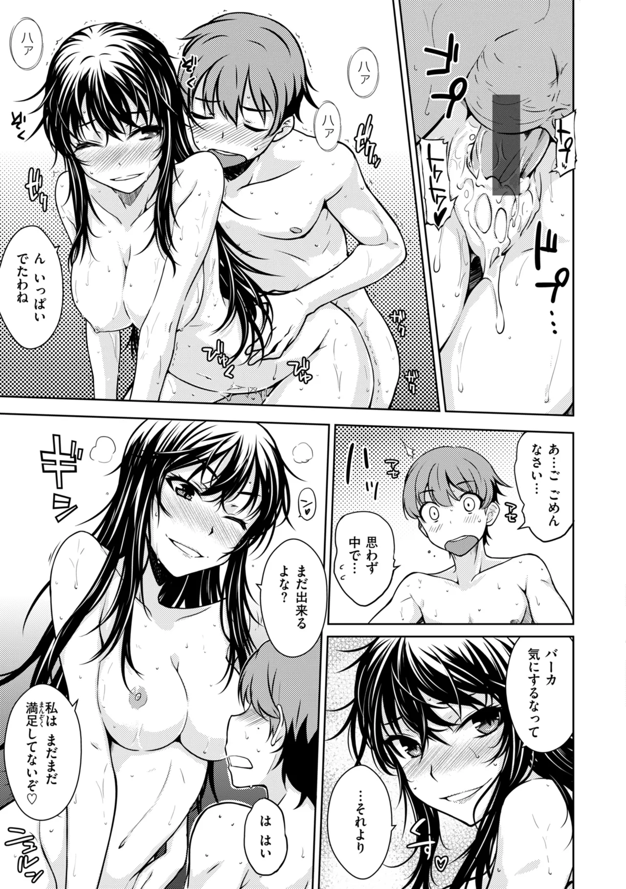 Noboseyu + Nekokaburi page 87 - maid big breasts hentai manga - read online free