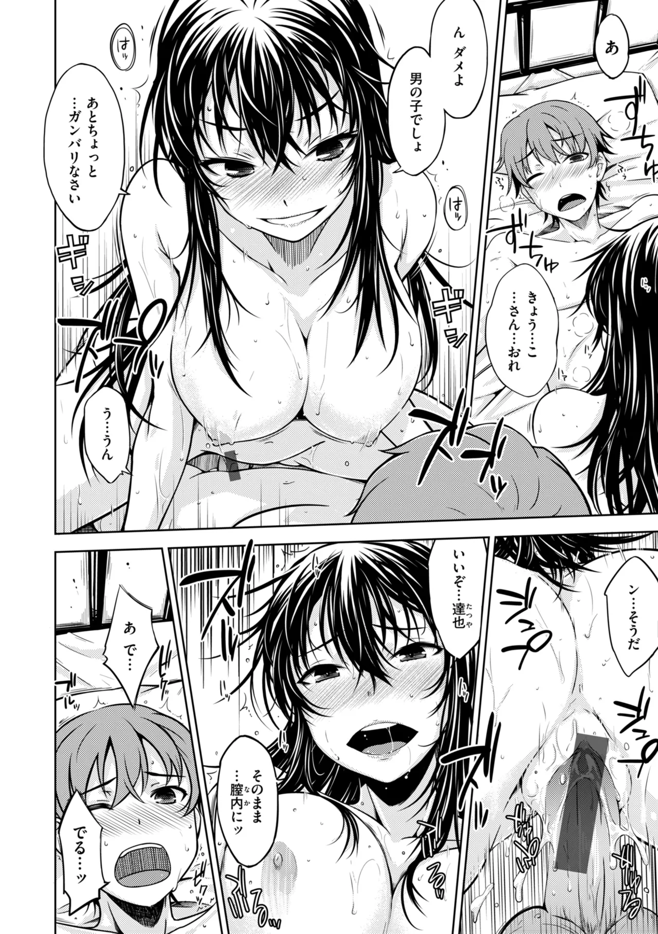 Noboseyu + Nekokaburi page 88 - maid big breasts hentai manga - read online free