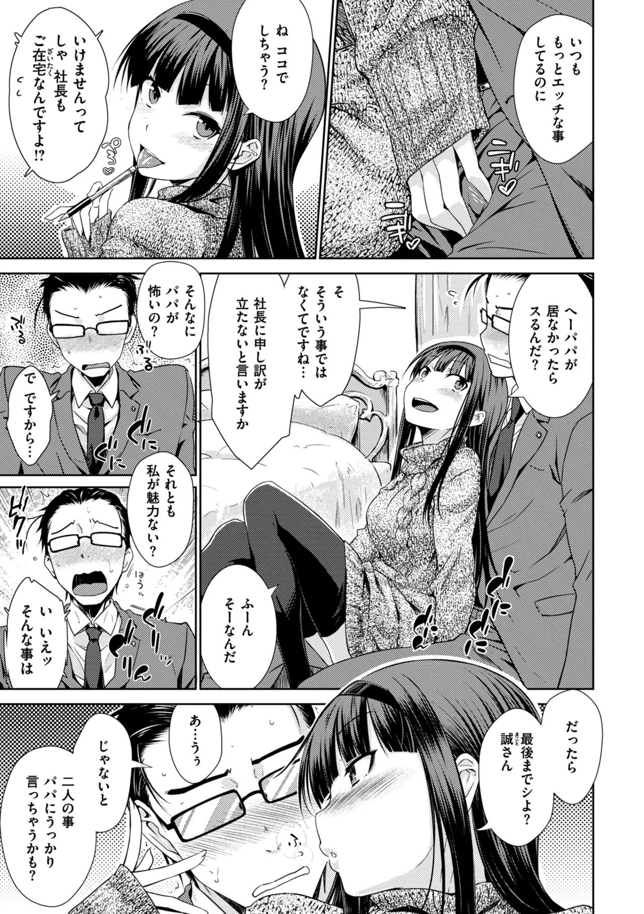 Noboseyu + Nekokaburi page 9 - maid big breasts hentai manga - read online free