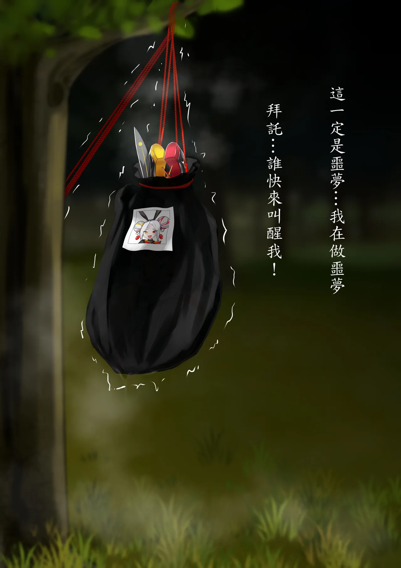 Duel Bunny Girl 005 - Page 10