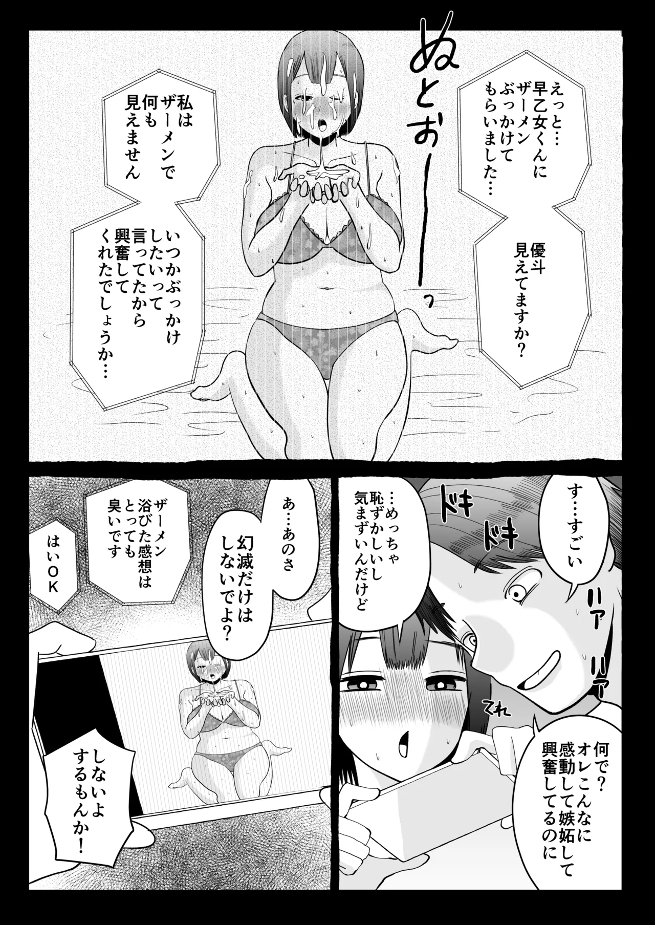 Netorase Partner page 10 original parody - milf big breasts hentai manga - read online free