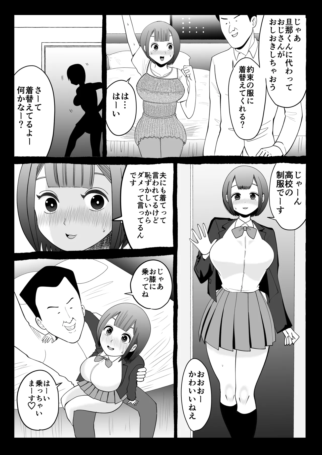 Netorase Partner page 26 original parody - milf big breasts hentai manga - read online free