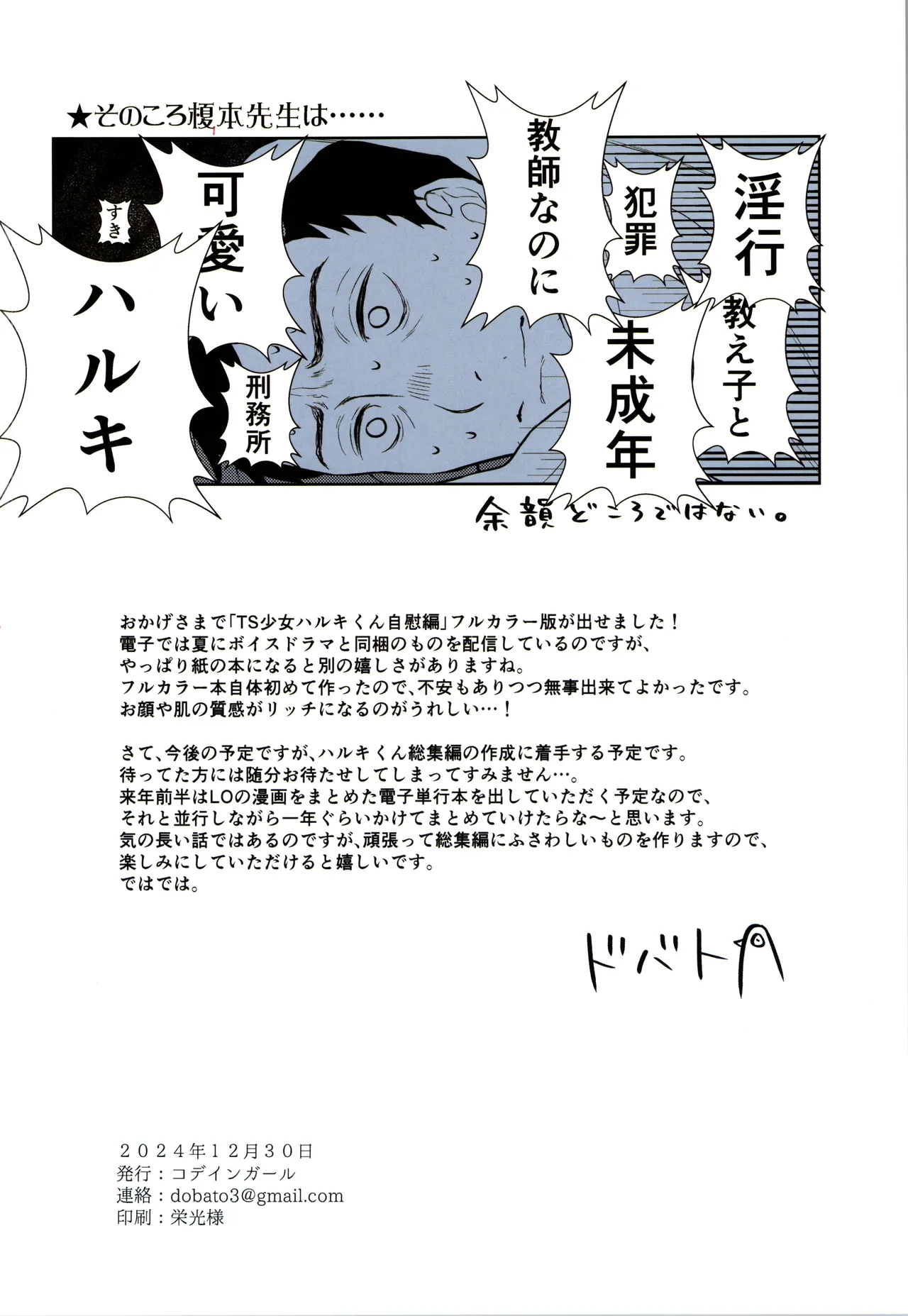 Orekko TS Shoujo Haruki-kun no Hajimete Onanie - Page 22