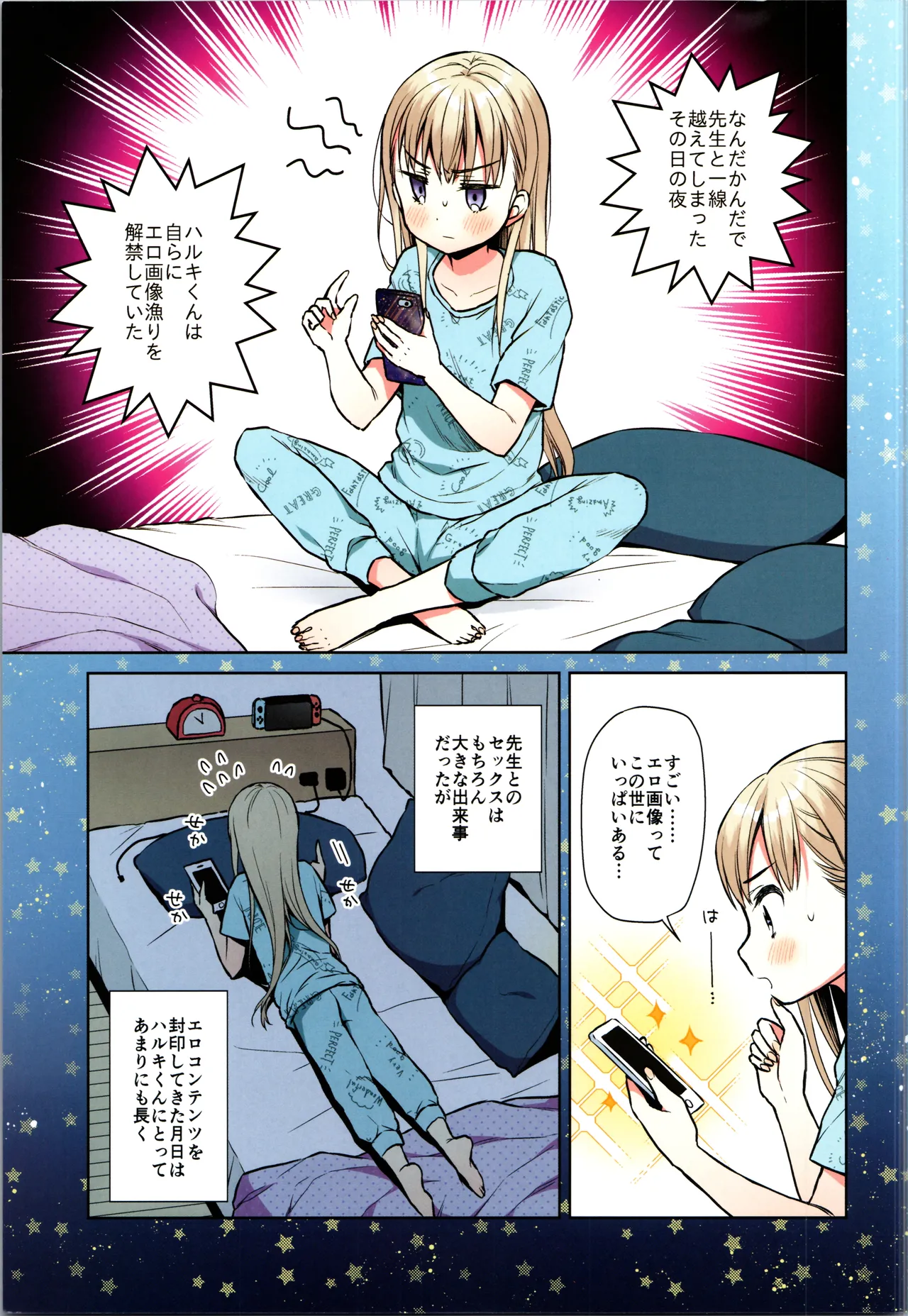Page 3 of Orekko TS Shoujo Haruki-kun no Hajimete Onanie - Trans Sexual Girl Haruki Kun