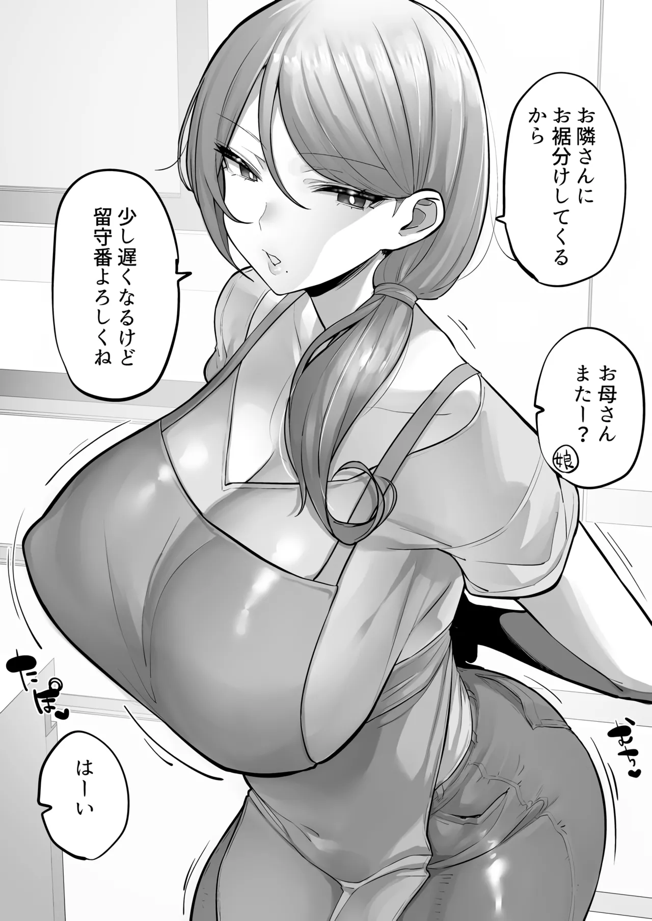 Boyish NTR & Hitozuma Osusowake page 10 original parody - milf big breasts hentai manga - read online free