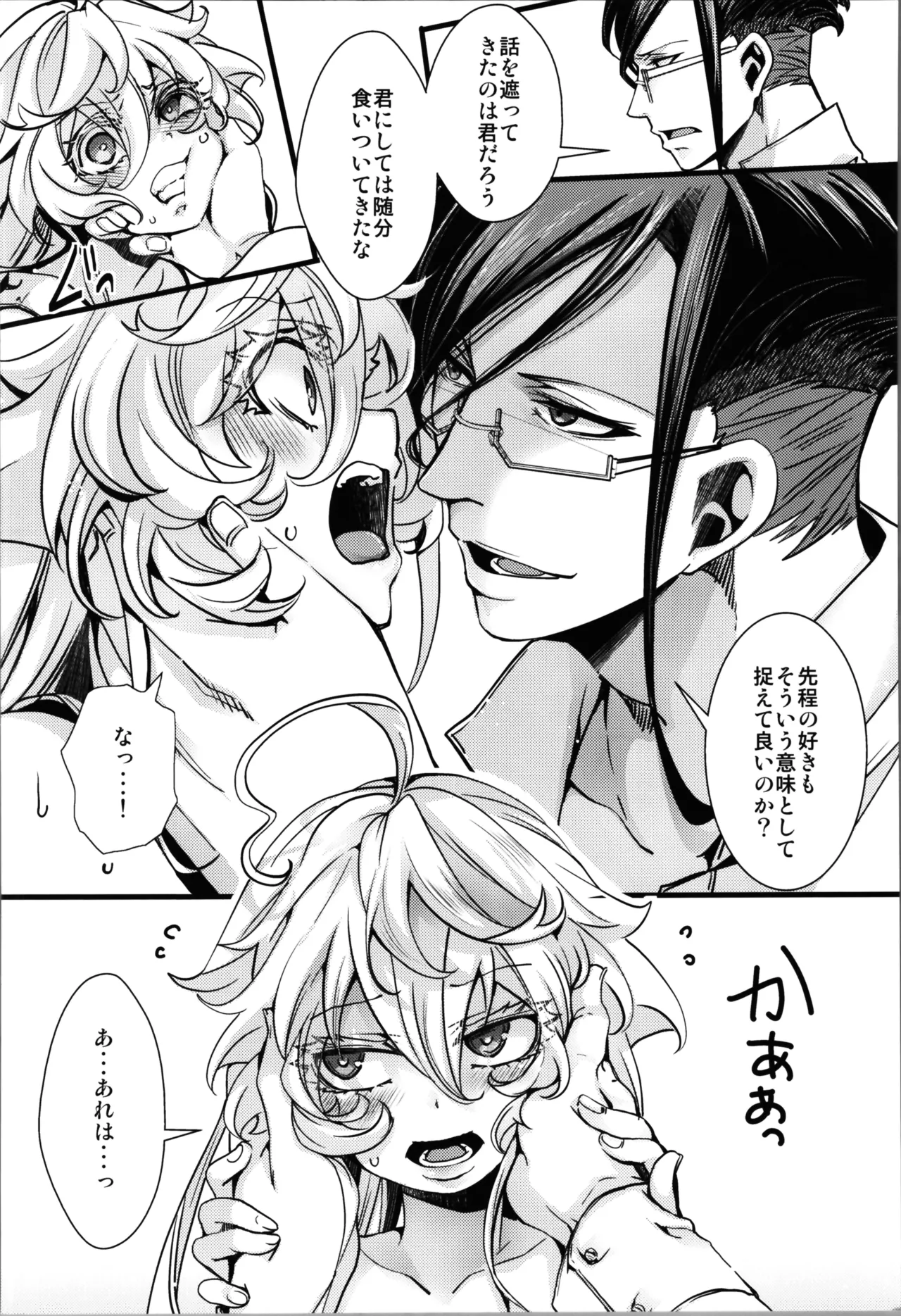 RT: Sefure kara Hajimaru Kenkax - Page 36
