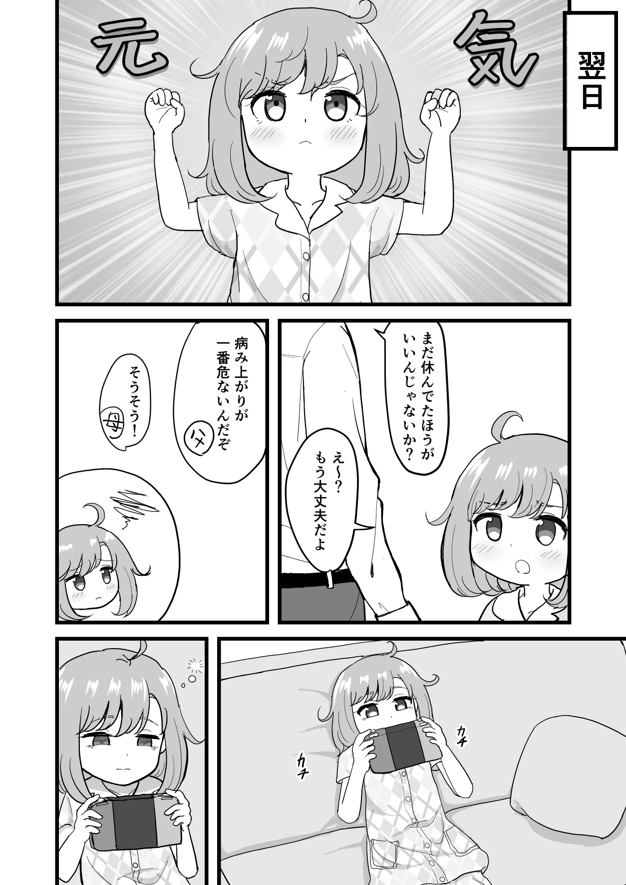 Kimochi Ii kara Yamerarenai - Page 23