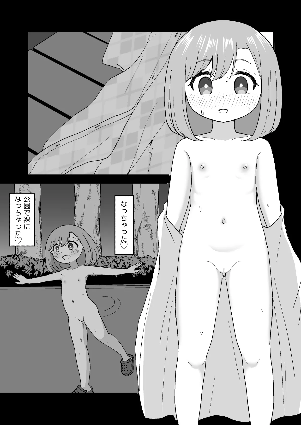 Kimochi Ii kara Yamerarenai 2 - Page 15