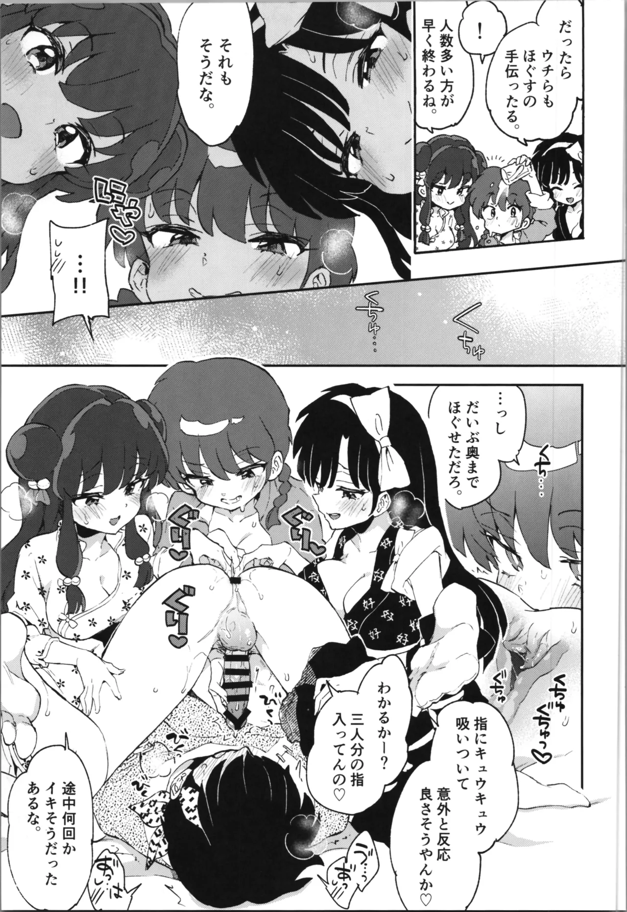 Buta mo Arukeba Bou ni Ataru - Page 23