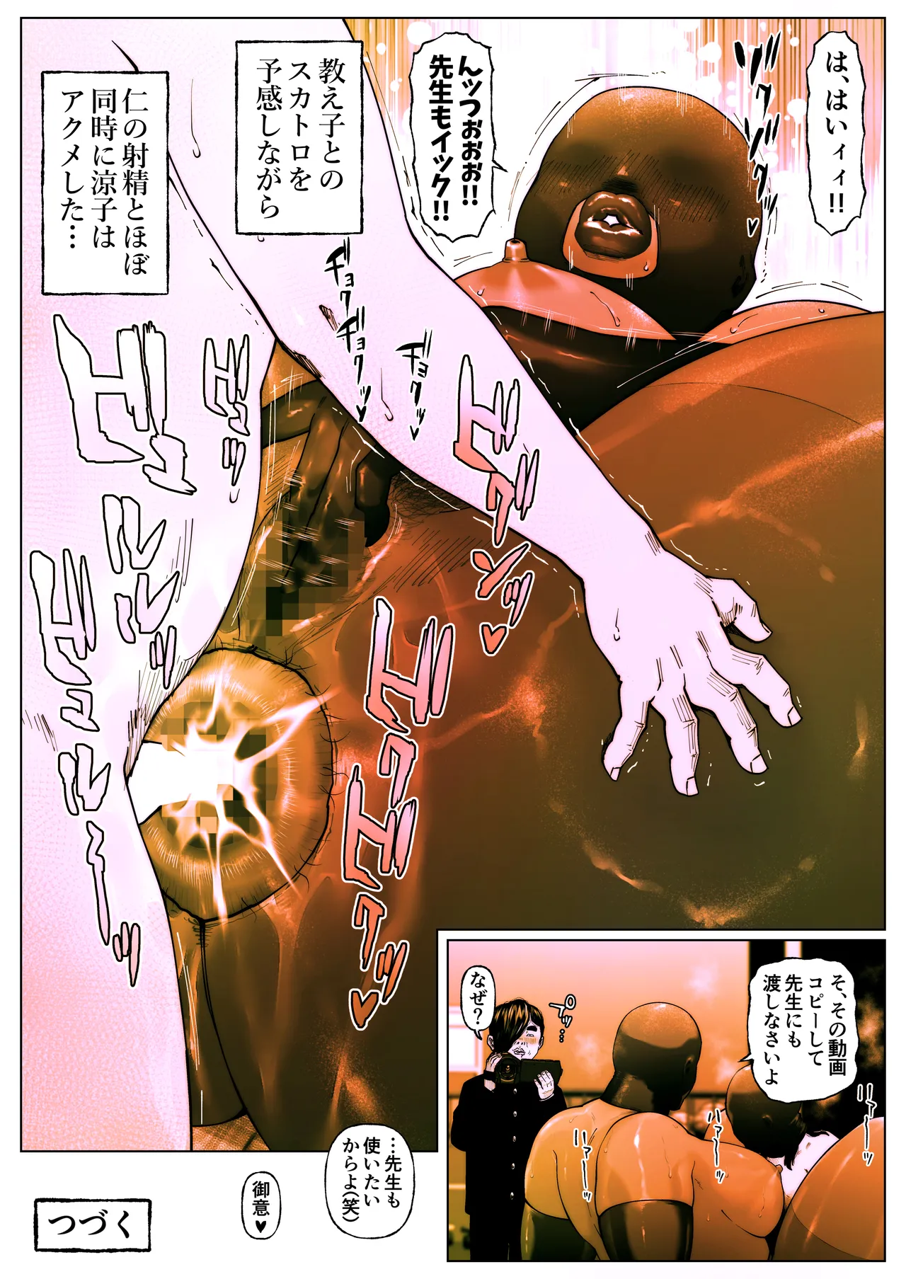 Shiritsubo Onna Kyoushi Ryouko 4 page 28 original parody - milf kissing hentai manga - read online free