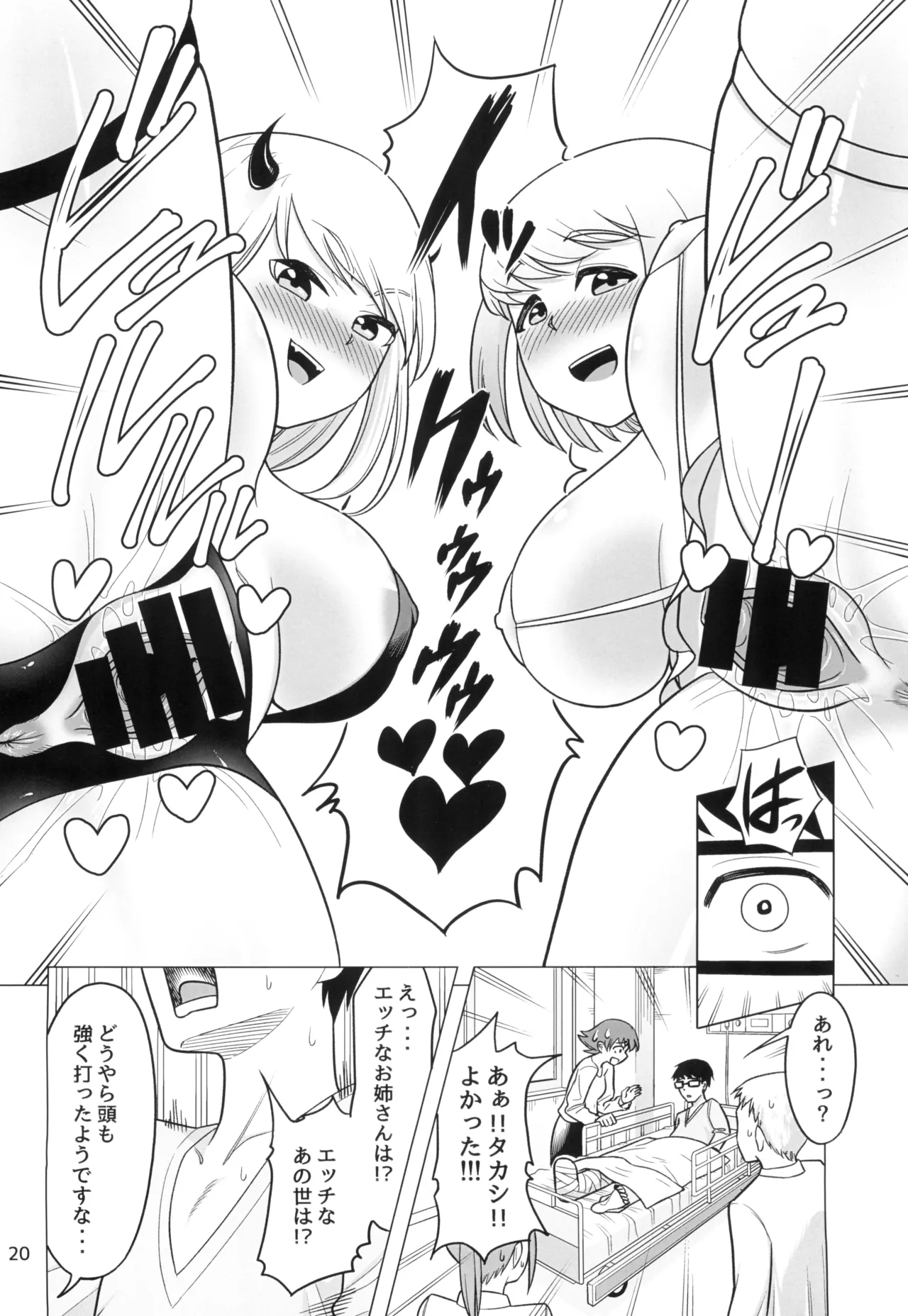 Shinda Warabe ga Iku Tokoro - Page 22