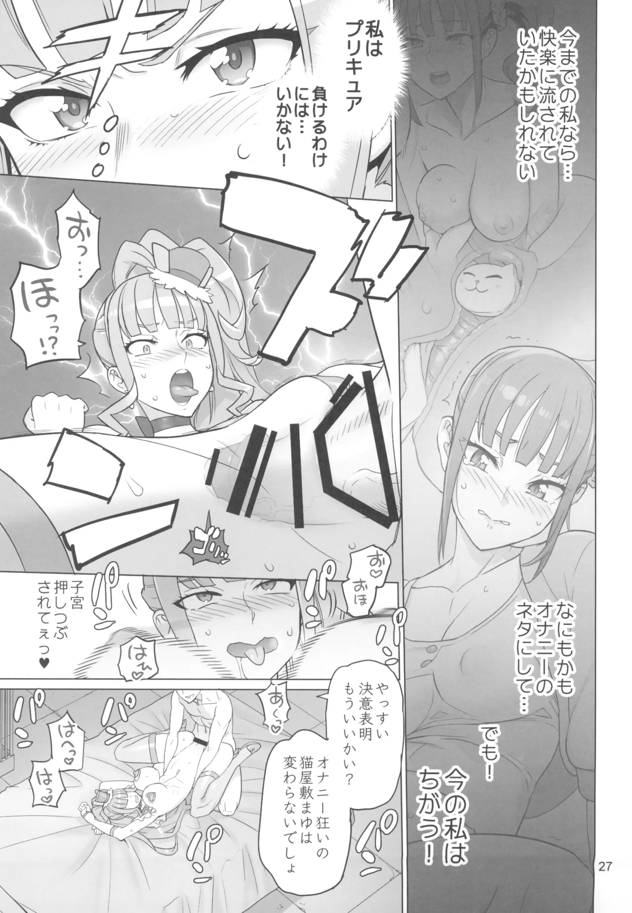 Neko Yashiki Kaihatsu page 27 featuring cure lillian wonderful precure parody - big breasts garter belt hentai manga - read online free