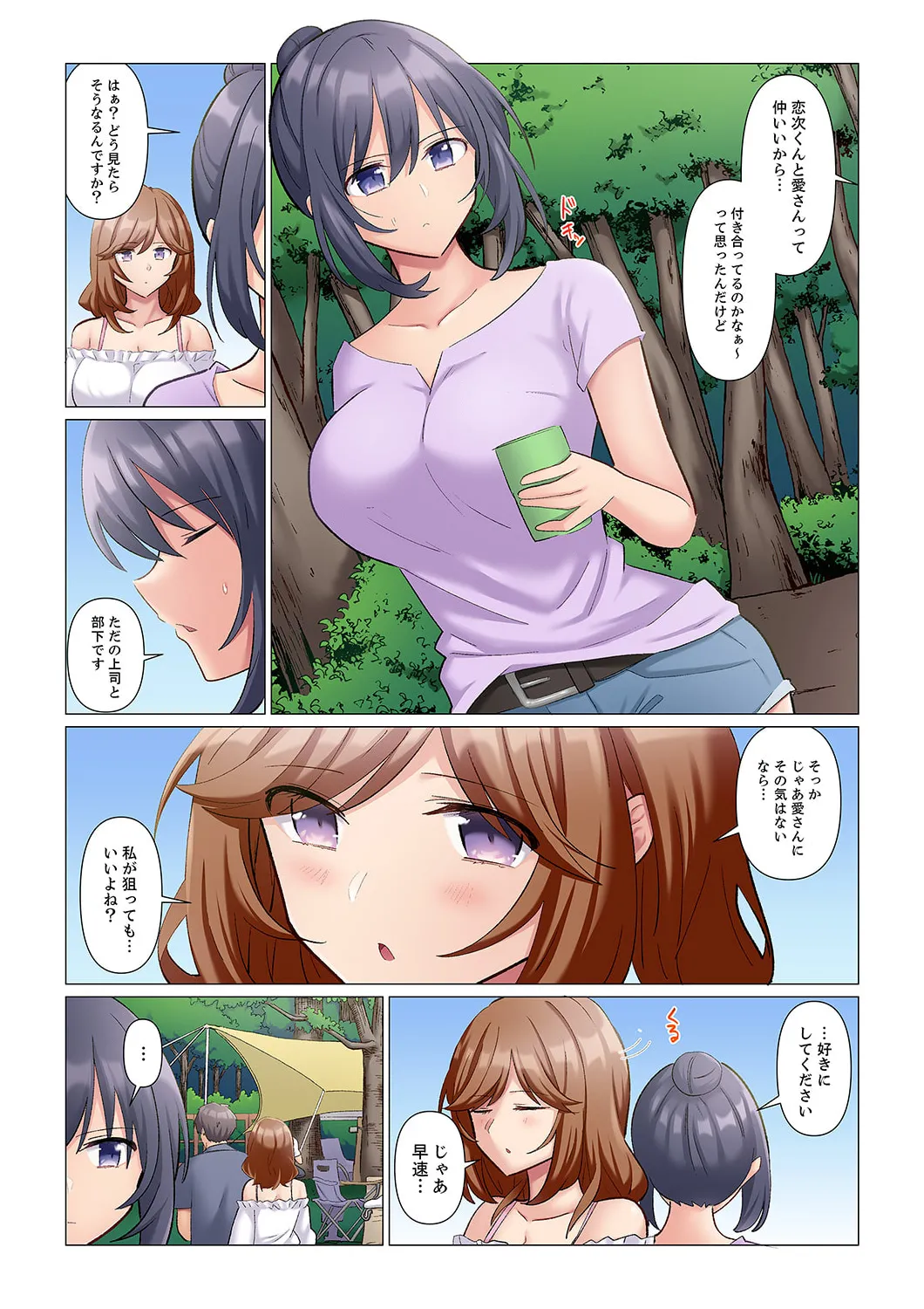 Sukinashi Onna Joshi, Irerarechuu. ~ Iji demo Zecchou o Mitomenai Taikyuu SEX 01-19 page 216 - sole male full color hentai manga - read online free