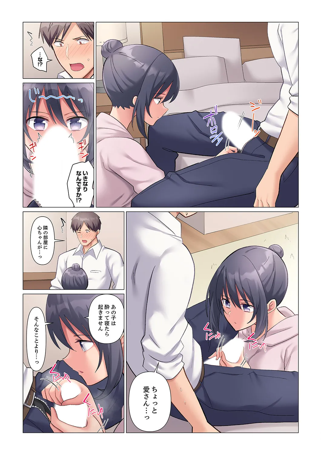 Sukinashi Onna Joshi, Irerarechuu. ~ Iji demo Zecchou o Mitomenai Taikyuu SEX 01-19 page 353 - sole male full color hentai manga - read online free