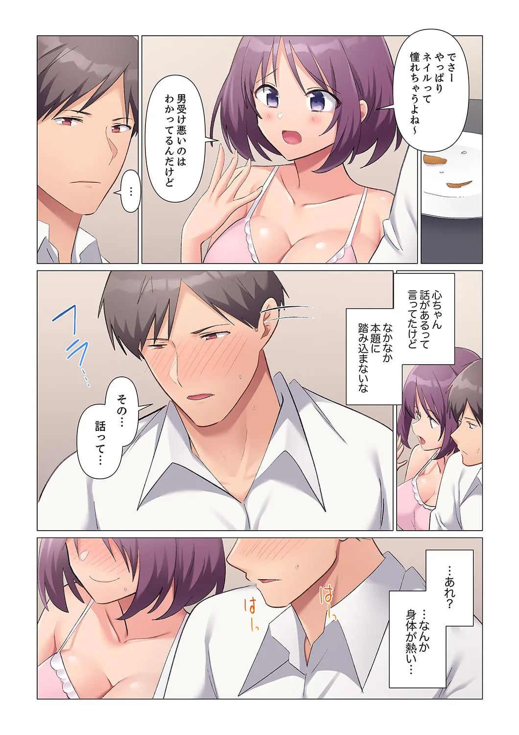 Sukinashi Onna Joshi, Irerarechuu. ~ Iji demo Zecchou o Mitomenai Taikyuu SEX 01-19 page 458 - sole male full color hentai manga - read online free
