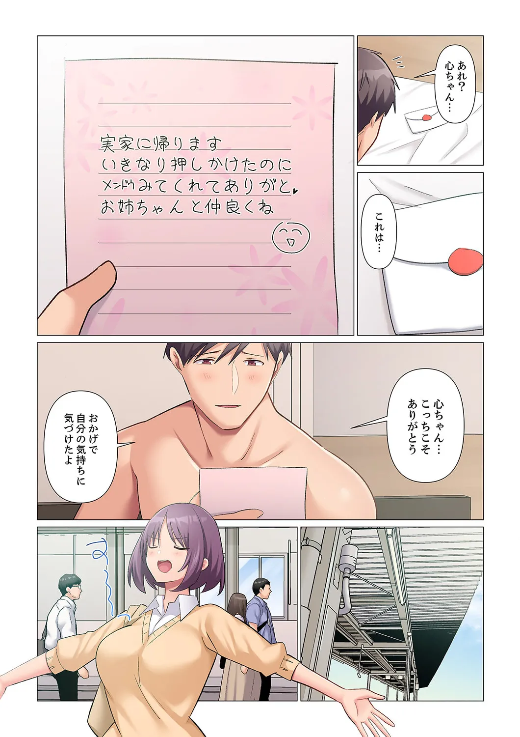 Sukinashi Onna Joshi, Irerarechuu. ~ Iji demo Zecchou o Mitomenai Taikyuu SEX 01-19 page 475 - sole male full color hentai manga - read online free