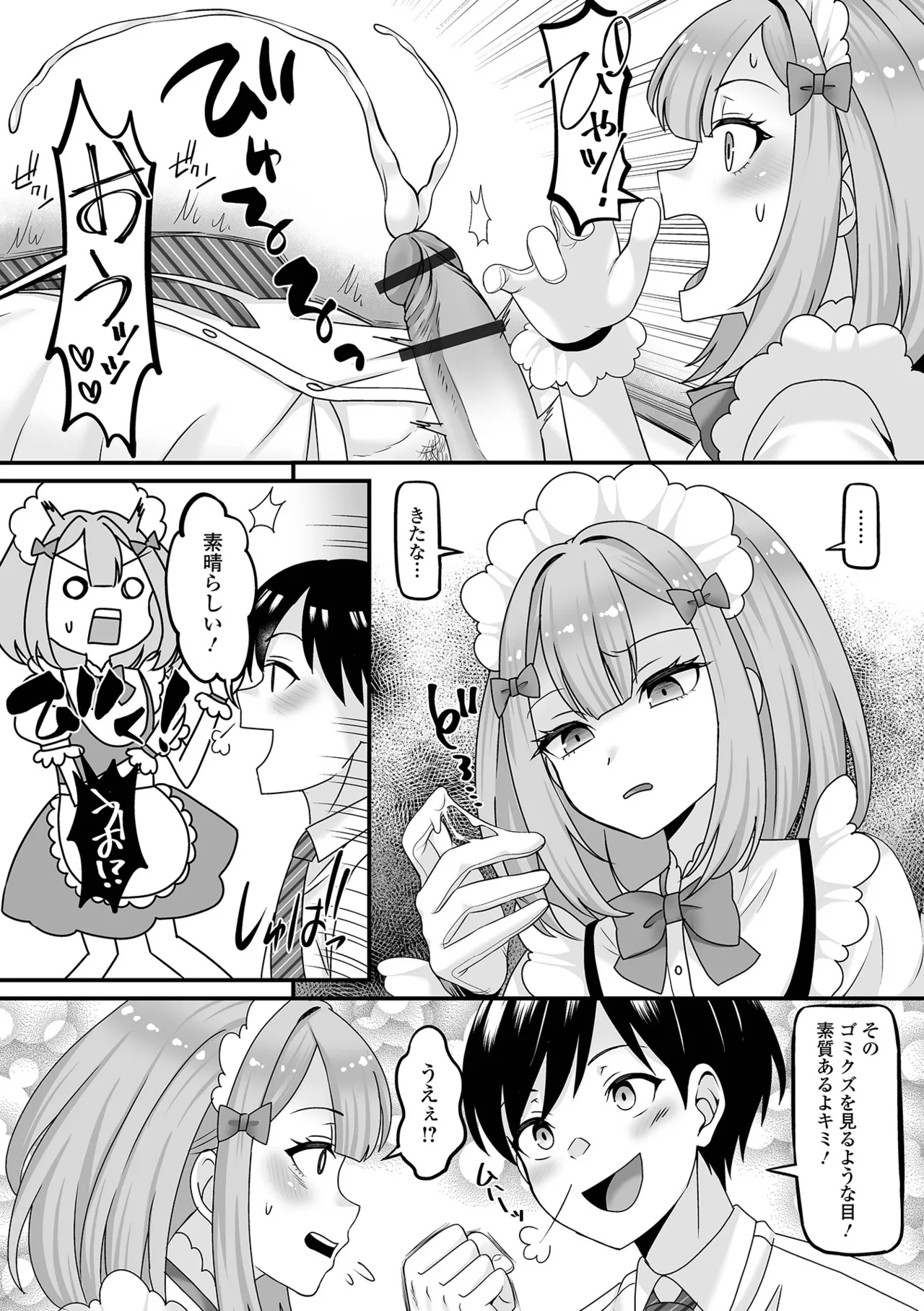 Gekkan Web Otoko no Ko-llection! S Vol. 105 page 10 - gloves stockings hentai manga - read online free