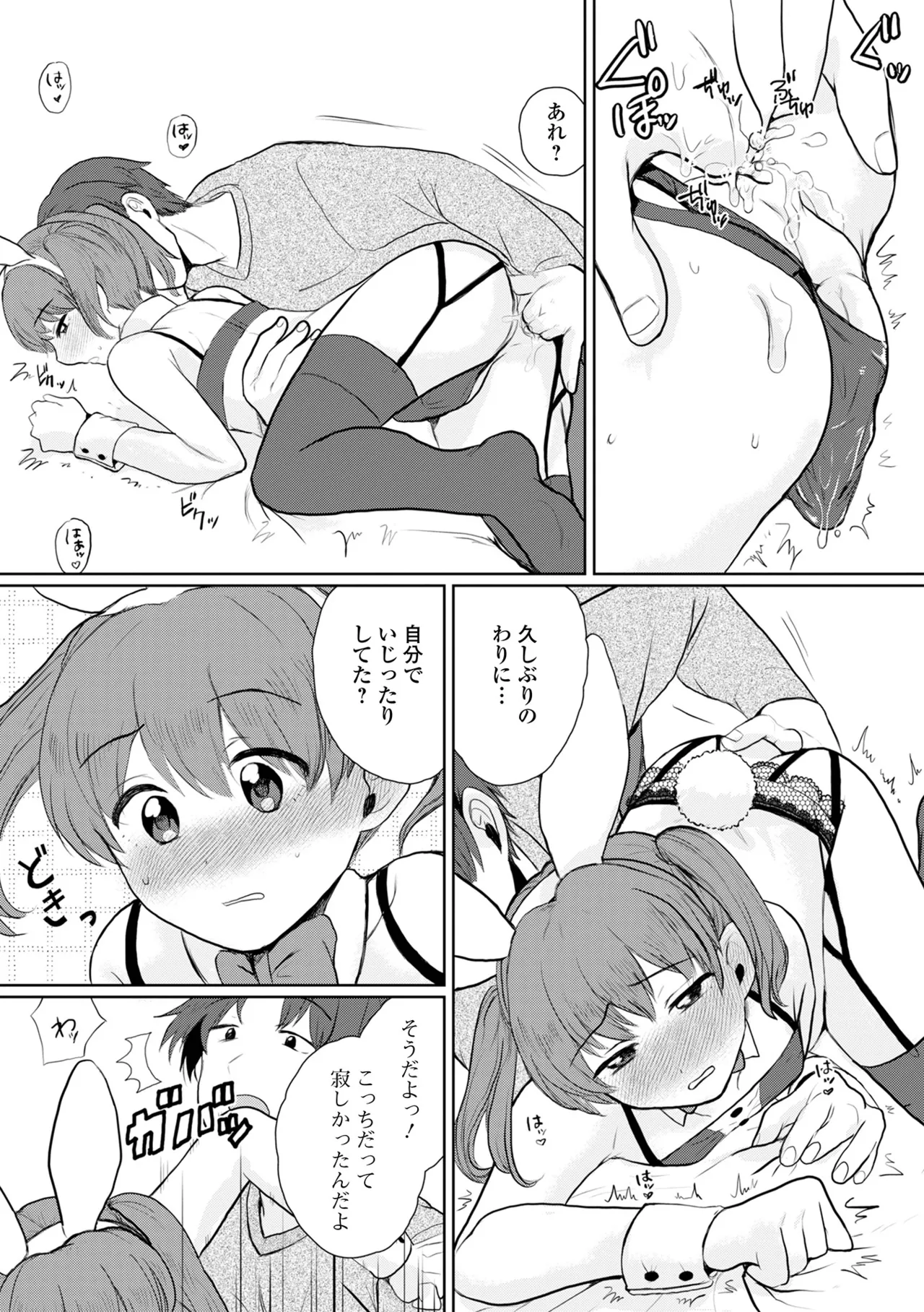 Gekkan Web Otoko no Ko-llection! S Vol. 105 - Page 30
