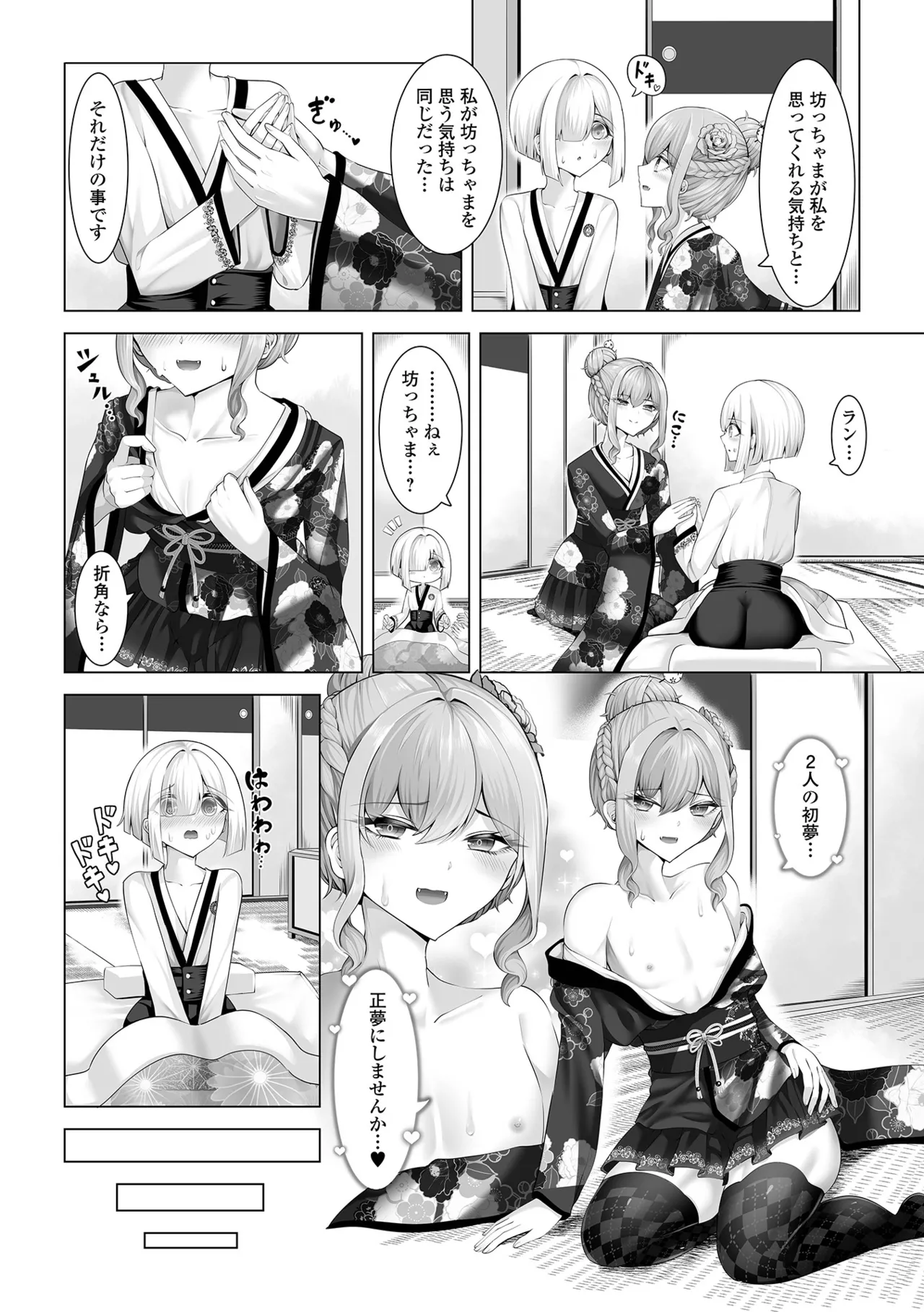 Gekkan Web Otoko no Ko-llection! S Vol. 105 page 42 - gloves stockings hentai manga - read online free