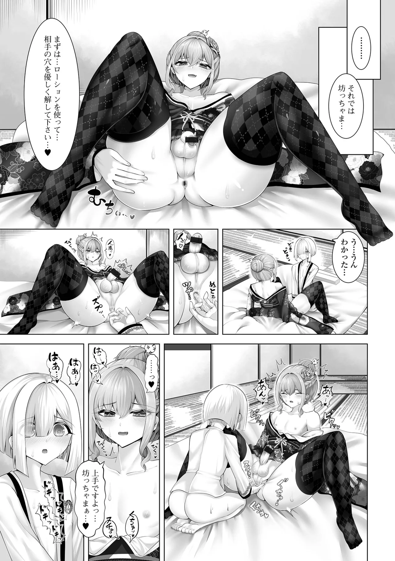 Gekkan Web Otoko no Ko-llection! S Vol. 105 - Page 43