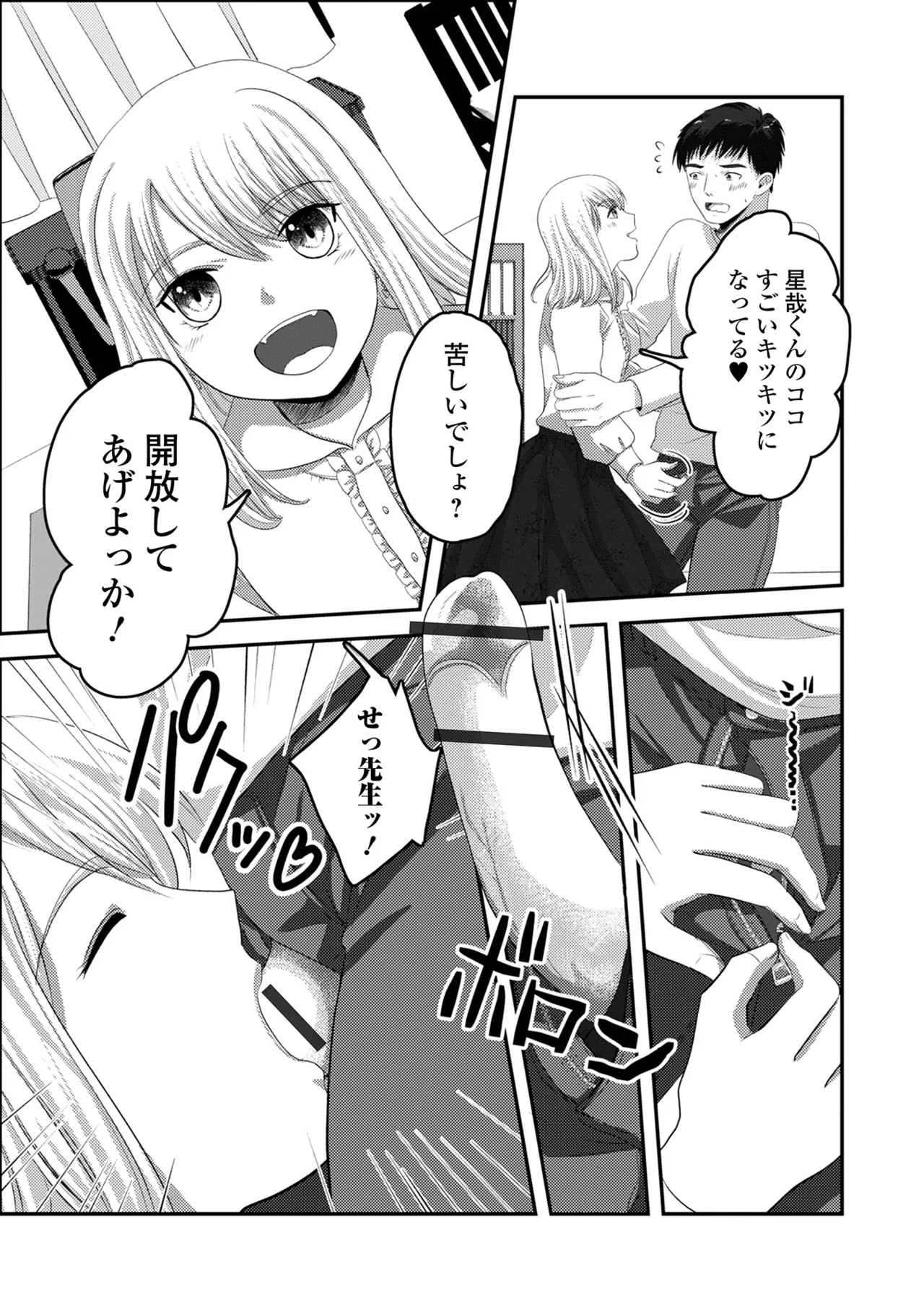 Gekkan Web Otoko no Ko-llection! S Vol. 105 page 57 - gloves stockings hentai manga - read online free